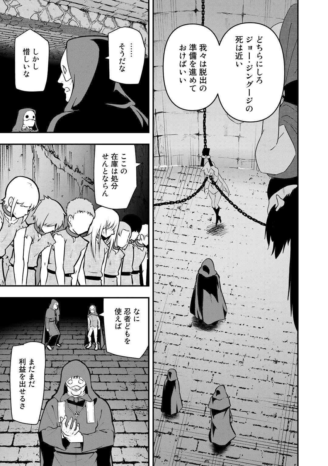 ぼっち自衛官の異世界奮戦記 第22話 - 17