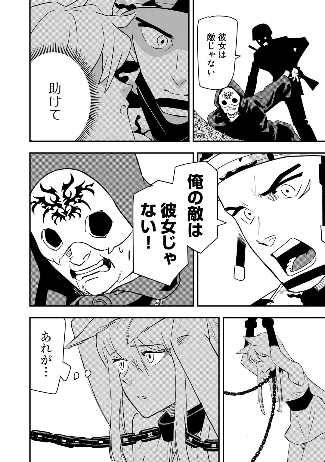 ぼっち自衛官の異世界奮戦記 第22話 - 22