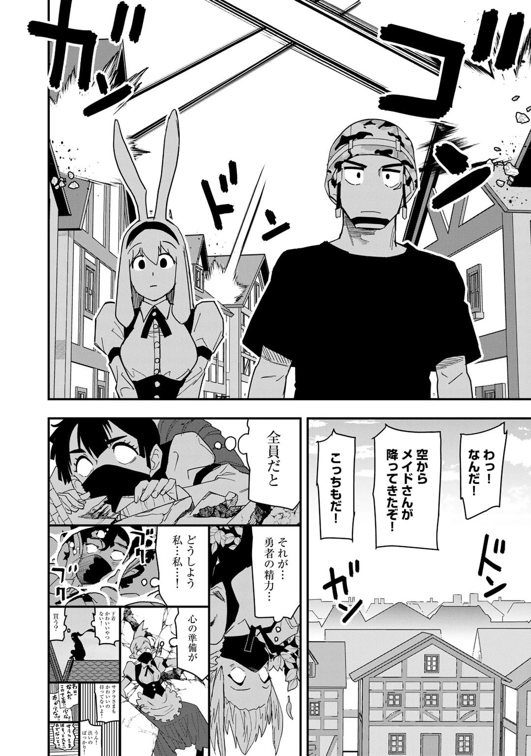 ぼっち自衛官の異世界奮戦記 第25話 - 20