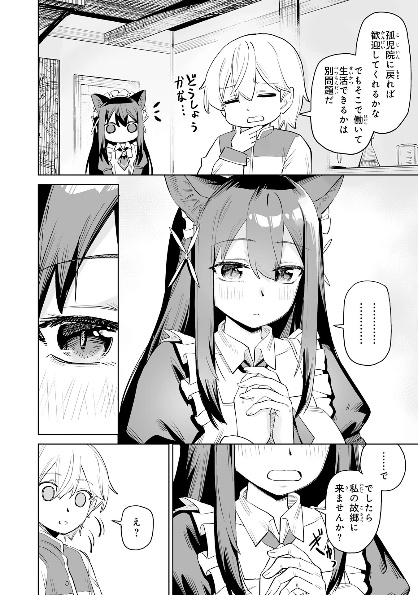 解雇された宮廷錬金術師は辺境で大農園を作り上げる～祖国を追い出されたけど、最強領地でスローライフを謳歌する〜 第1話 - 14