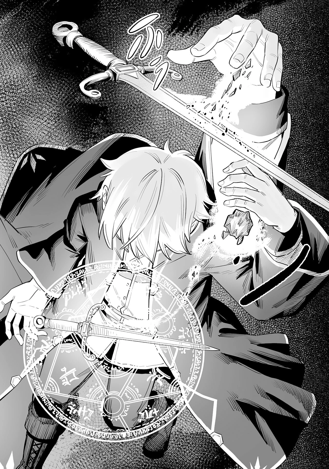 解雇された宮廷錬金術師は辺境で大農園を作り上げる～祖国を追い出されたけど、最強領地でスローライフを謳歌する〜 第1話 - 38