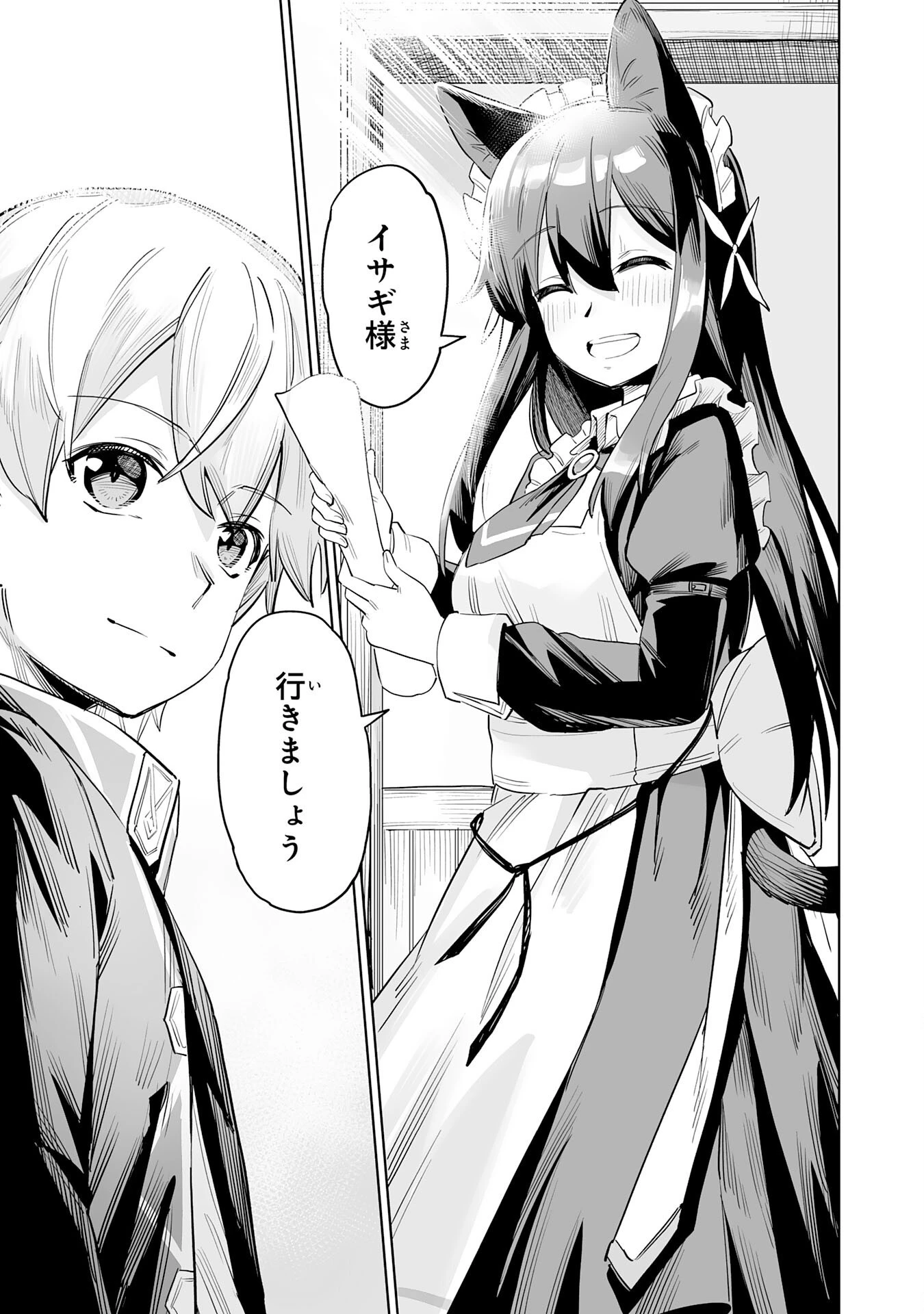 解雇された宮廷錬金術師は辺境で大農園を作り上げる～祖国を追い出されたけど、最強領地でスローライフを謳歌する〜 第1話 - 47