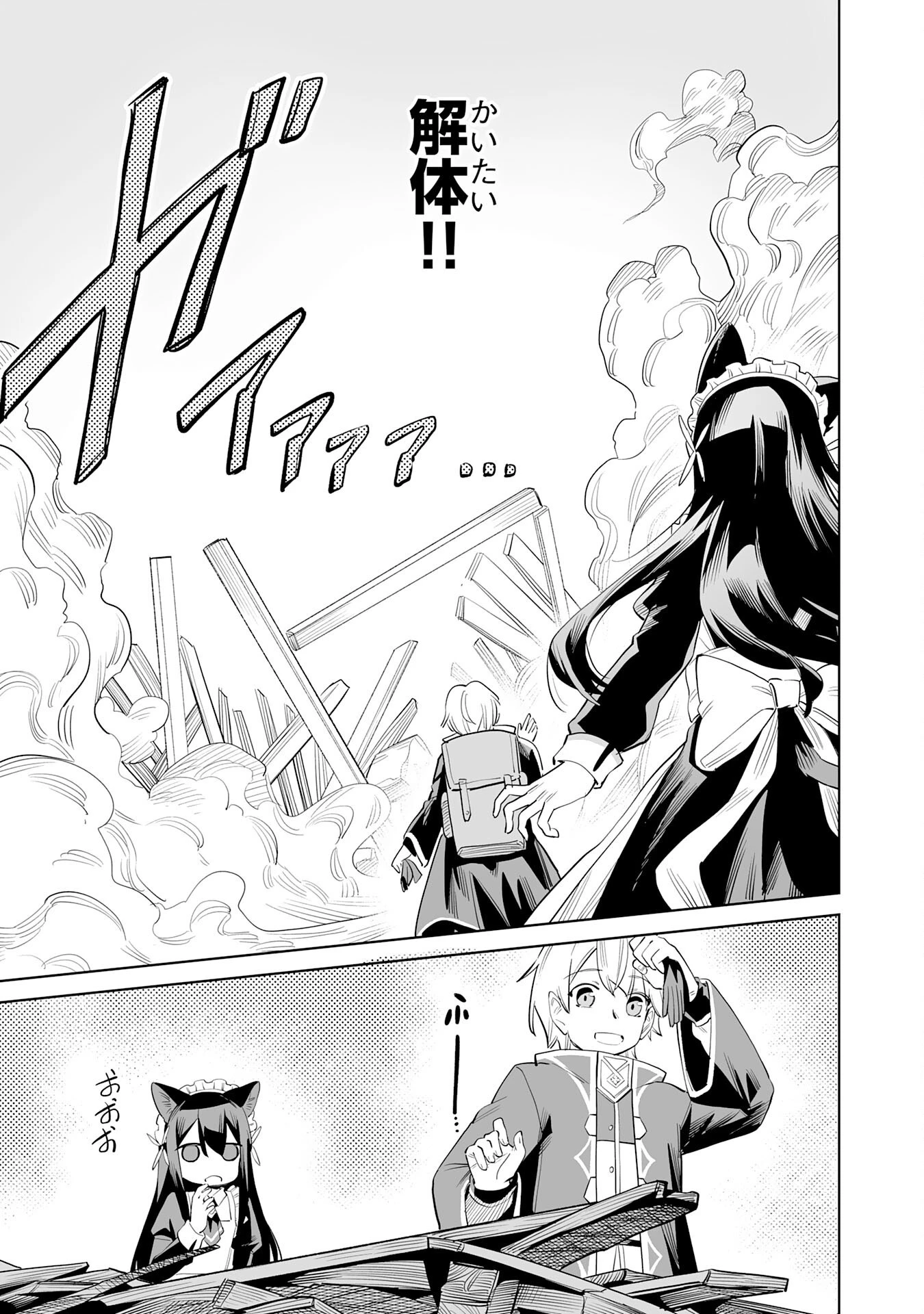 解雇された宮廷錬金術師は辺境で大農園を作り上げる～祖国を追い出されたけど、最強領地でスローライフを謳歌する〜 第2話 - 7