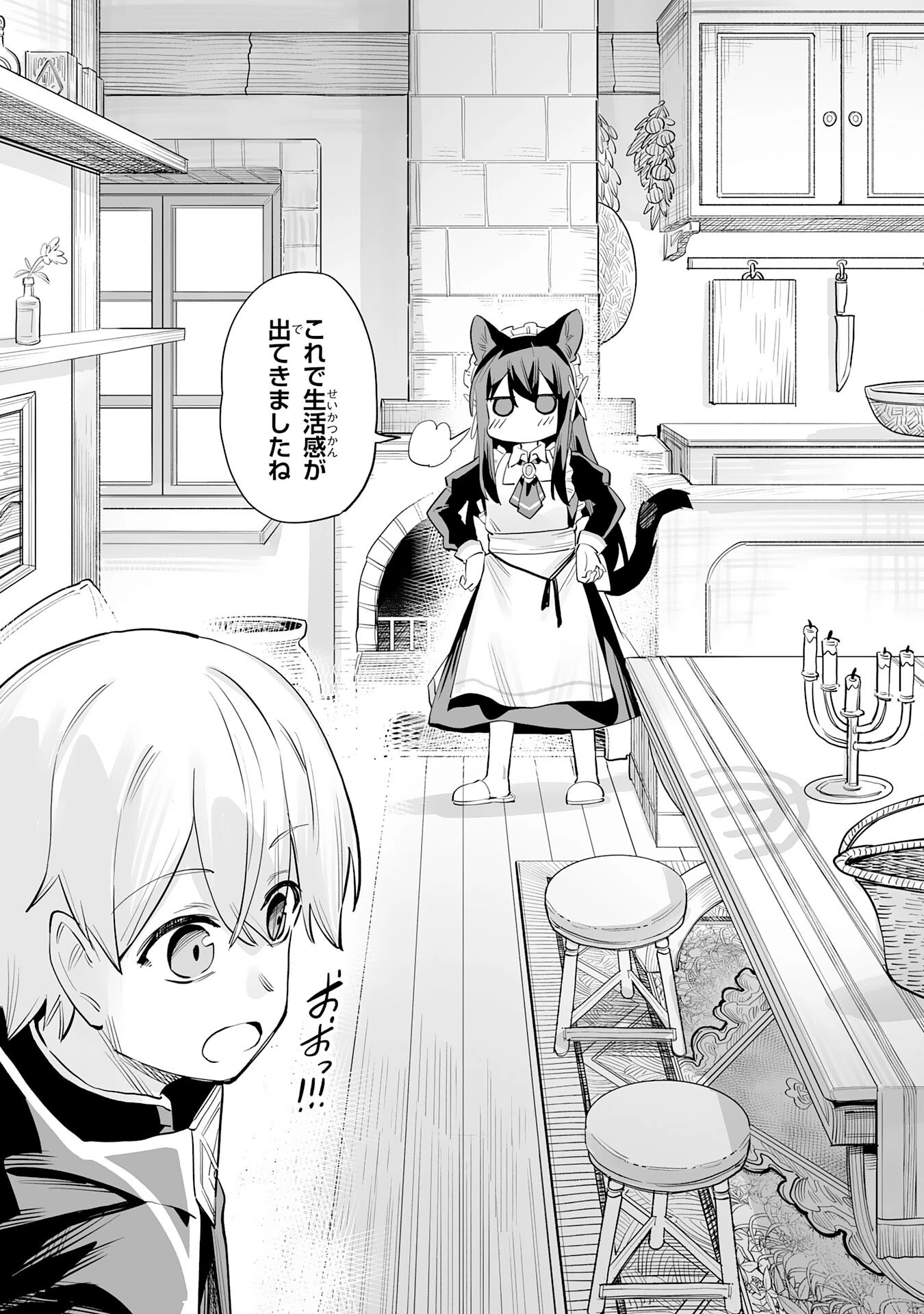 解雇された宮廷錬金術師は辺境で大農園を作り上げる～祖国を追い出されたけど、最強領地でスローライフを謳歌する〜 第2話 - 20