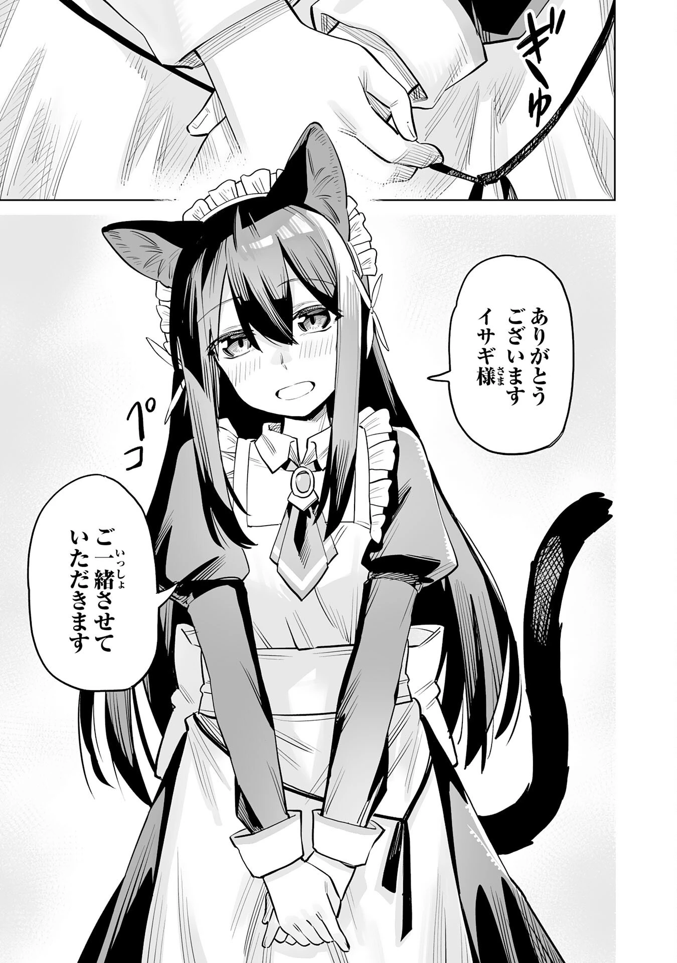 解雇された宮廷錬金術師は辺境で大農園を作り上げる～祖国を追い出されたけど、最強領地でスローライフを謳歌する〜 第2話 - 25