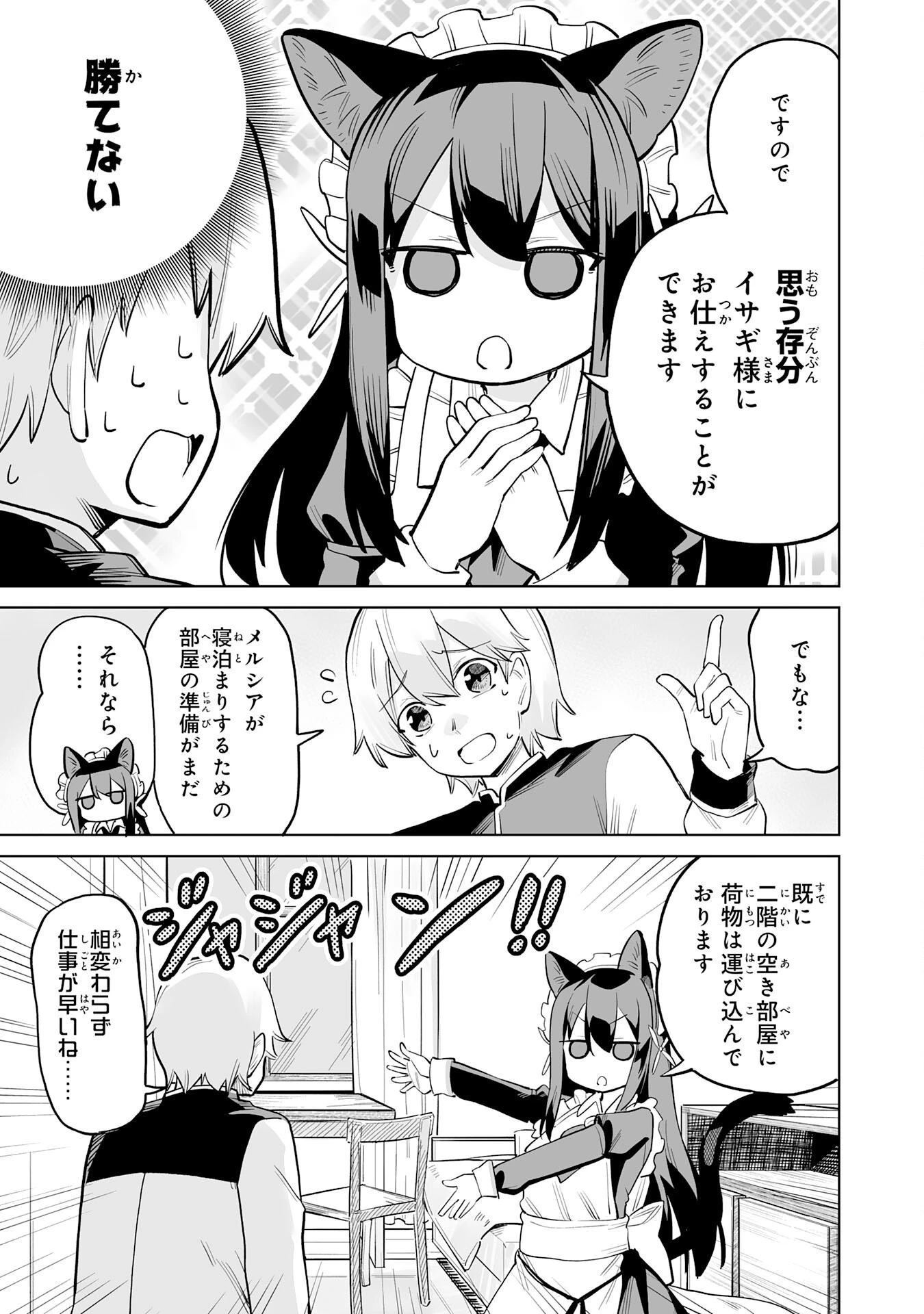 解雇された宮廷錬金術師は辺境で大農園を作り上げる～祖国を追い出されたけど、最強領地でスローライフを謳歌する〜 第2話 - 31