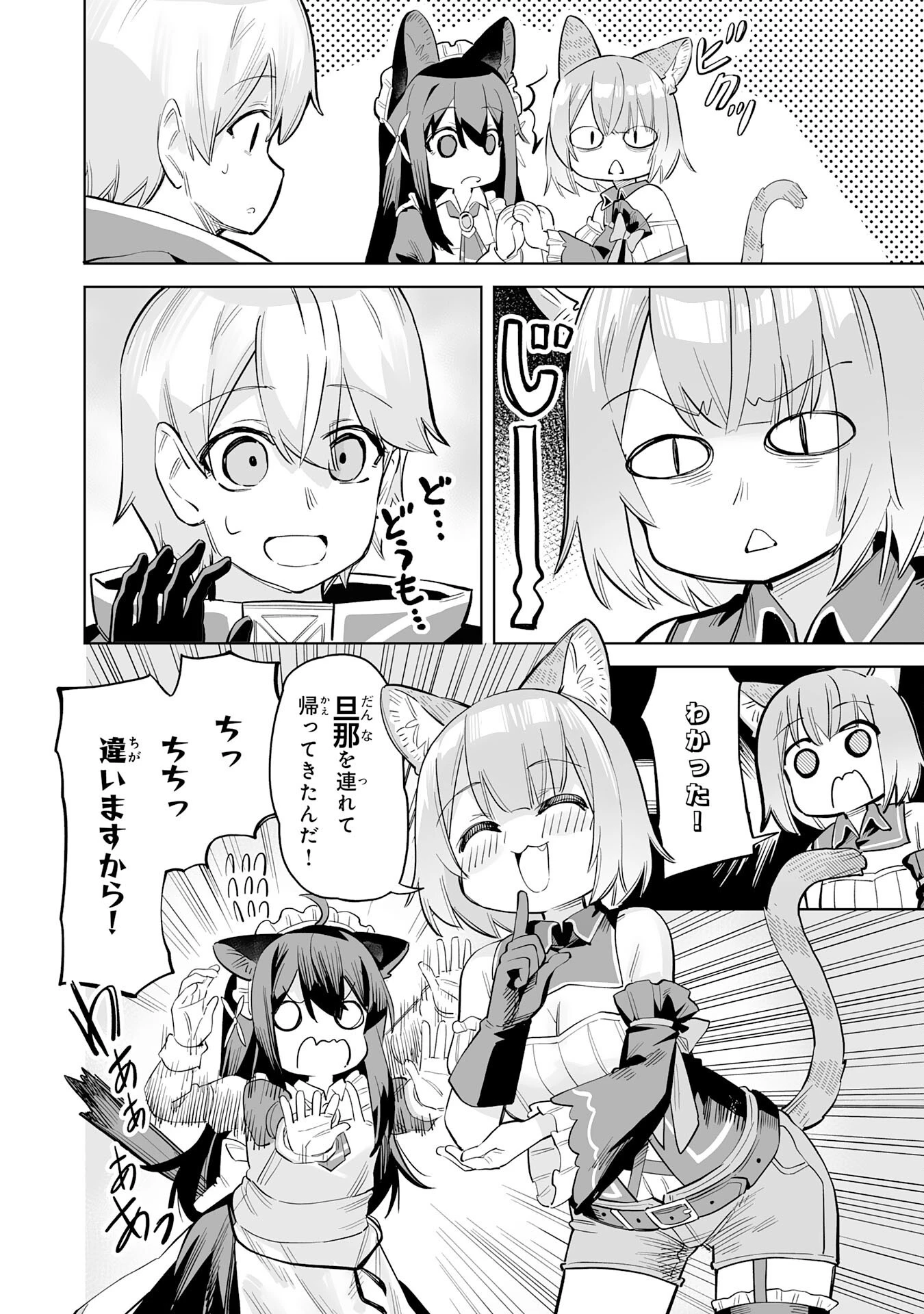 解雇された宮廷錬金術師は辺境で大農園を作り上げる～祖国を追い出されたけど、最強領地でスローライフを謳歌する〜 第3話 - 6