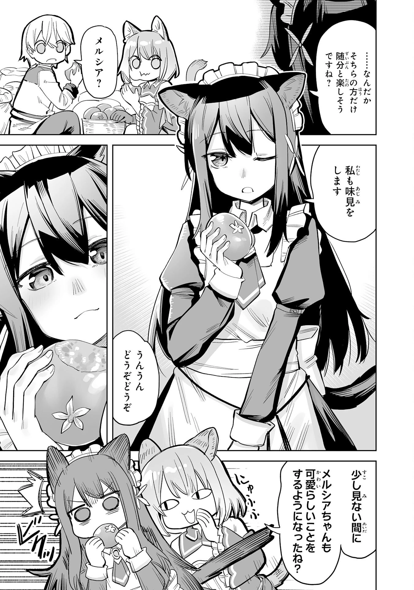 解雇された宮廷錬金術師は辺境で大農園を作り上げる～祖国を追い出されたけど、最強領地でスローライフを謳歌する〜 第4話 - 11