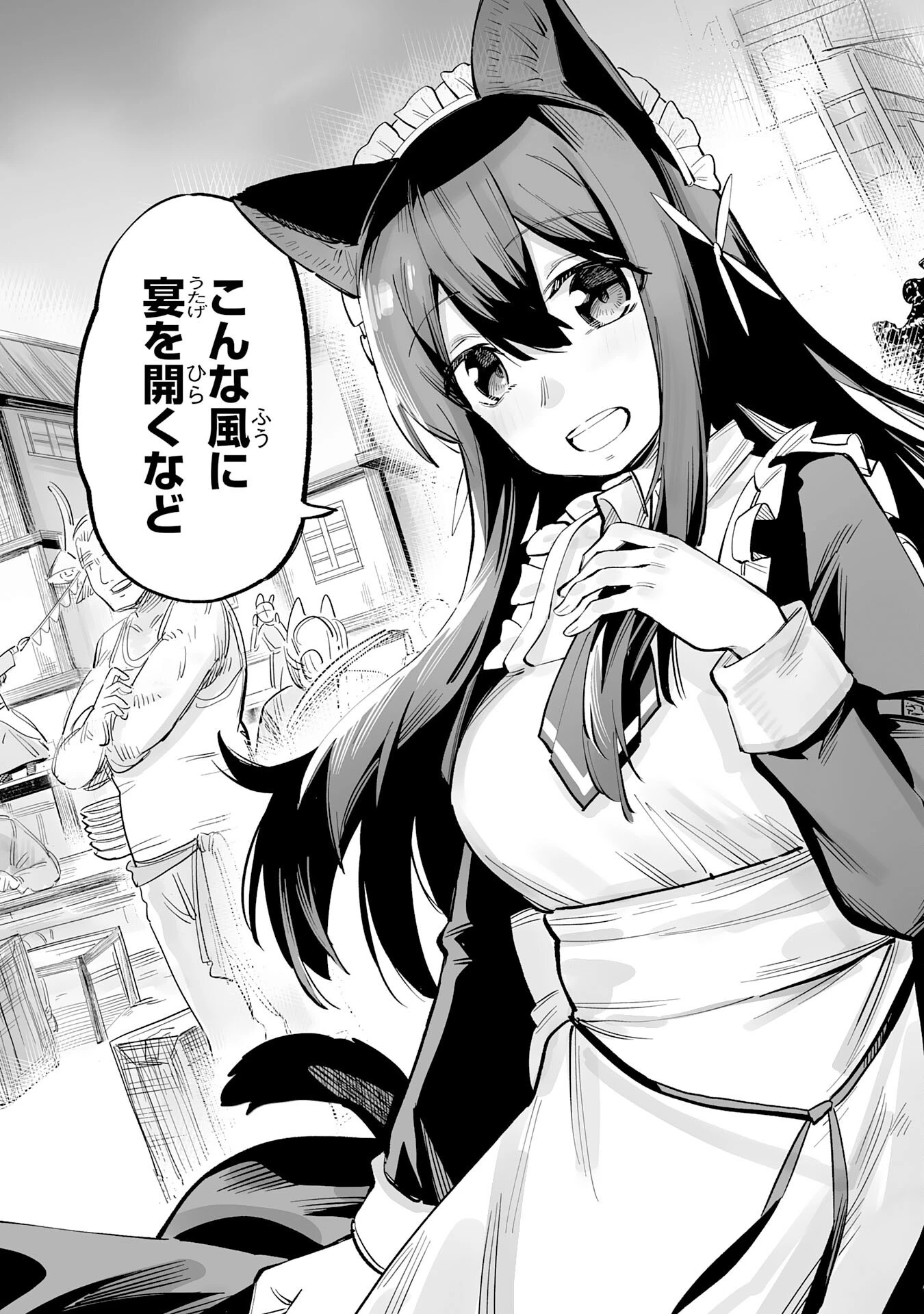 解雇された宮廷錬金術師は辺境で大農園を作り上げる～祖国を追い出されたけど、最強領地でスローライフを謳歌する〜 第4話 - 16