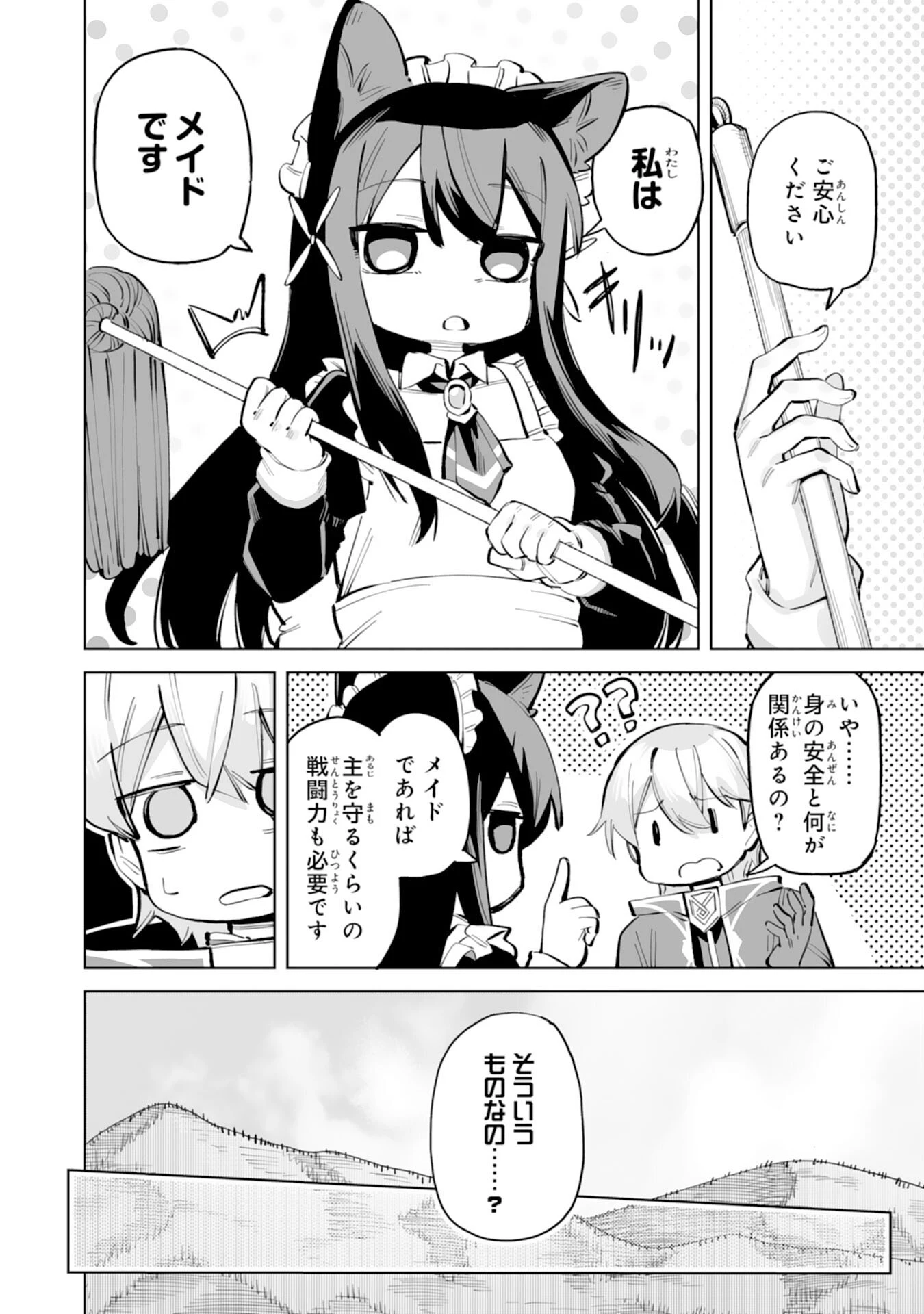 解雇された宮廷錬金術師は辺境で大農園を作り上げる～祖国を追い出されたけど、最強領地でスローライフを謳歌する〜 第5話 - 8