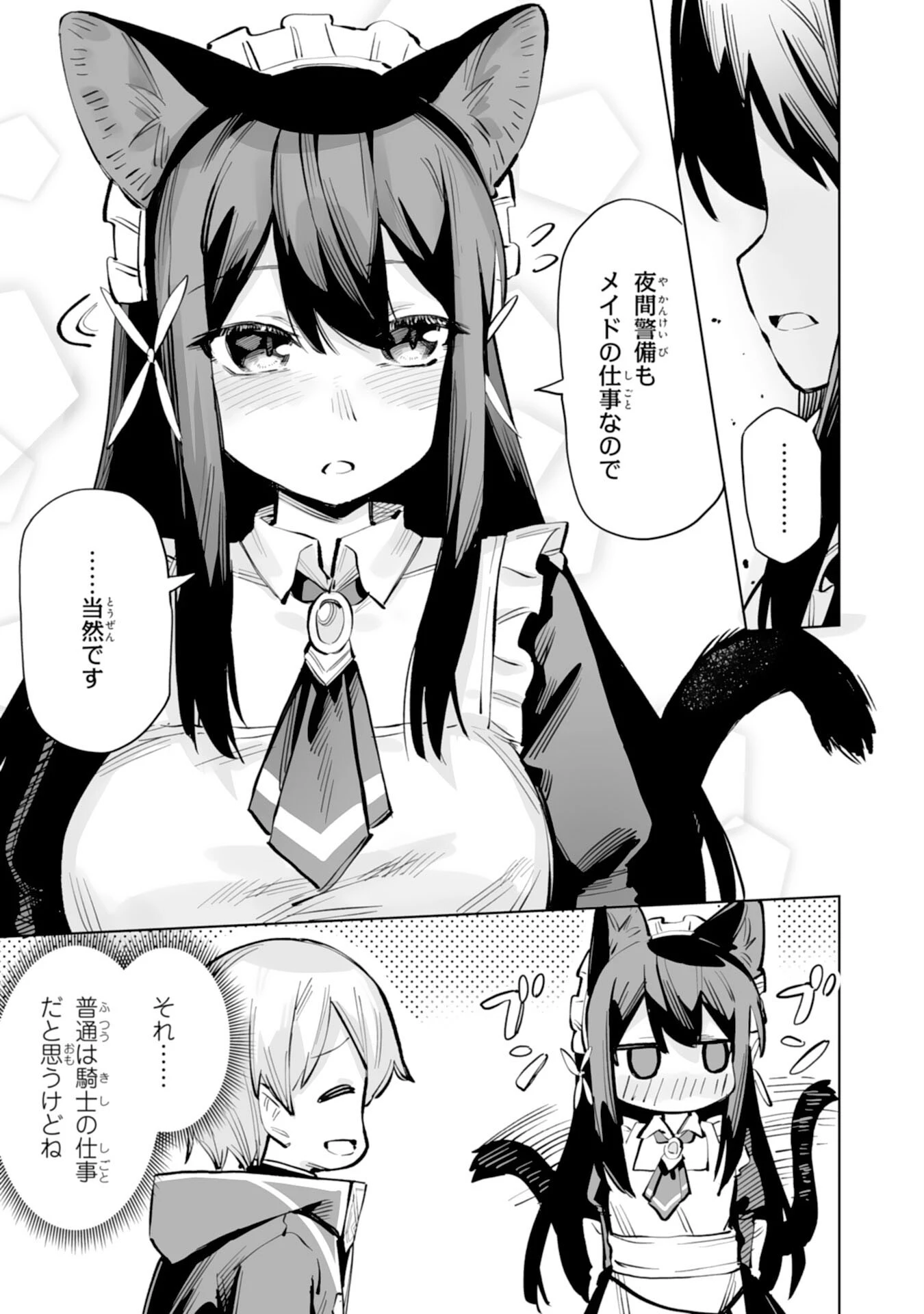 解雇された宮廷錬金術師は辺境で大農園を作り上げる～祖国を追い出されたけど、最強領地でスローライフを謳歌する〜 第5話 - 25