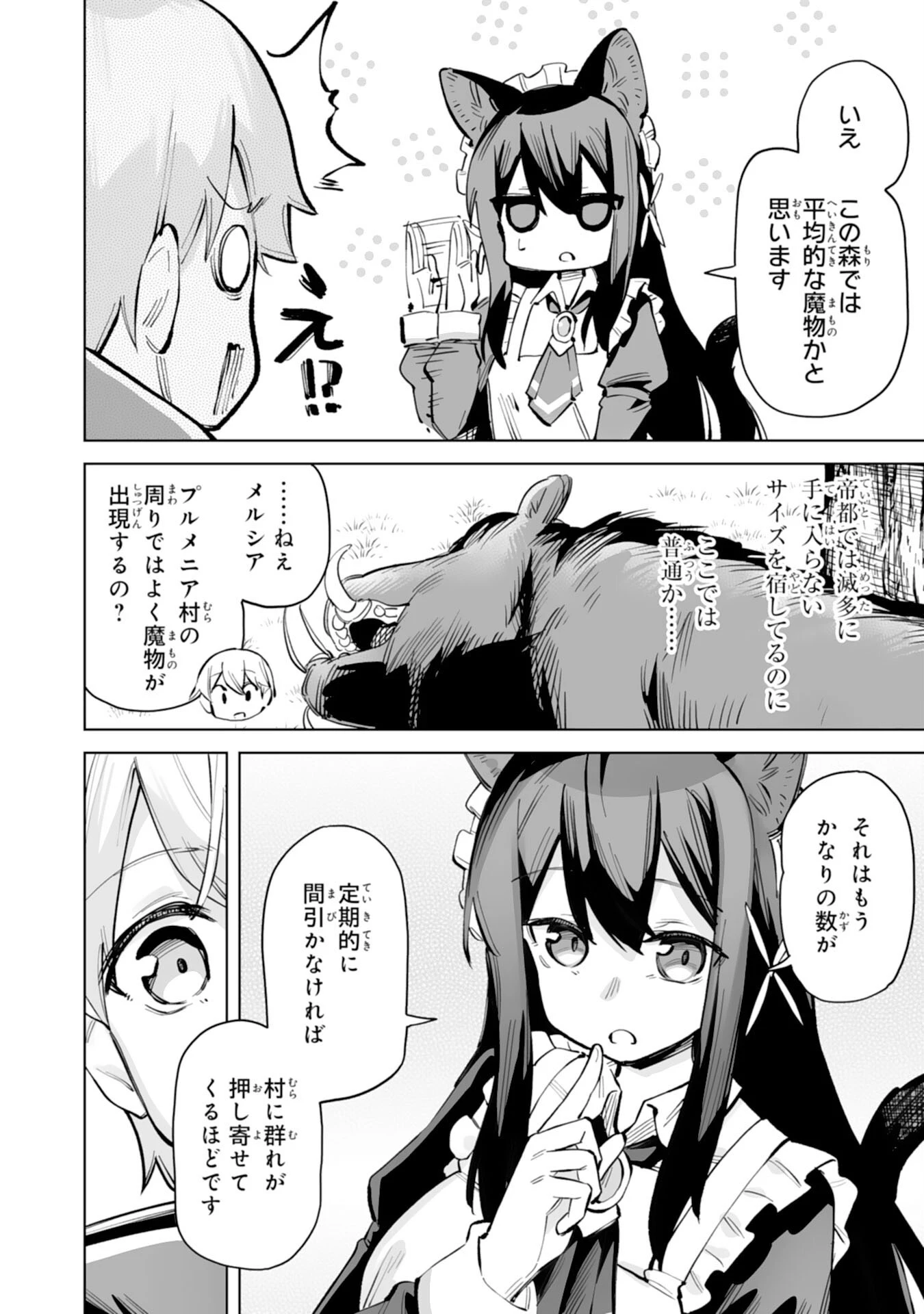 解雇された宮廷錬金術師は辺境で大農園を作り上げる～祖国を追い出されたけど、最強領地でスローライフを謳歌する〜 第5話 - 28