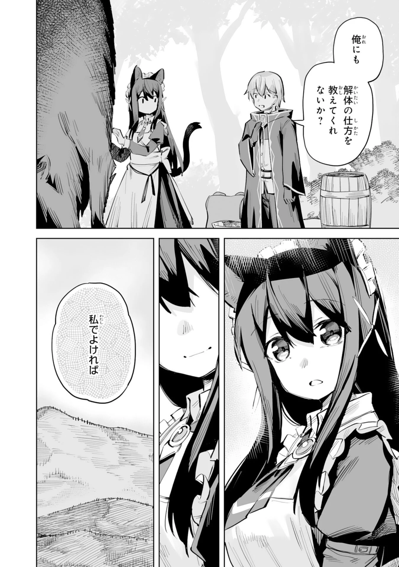 解雇された宮廷錬金術師は辺境で大農園を作り上げる～祖国を追い出されたけど、最強領地でスローライフを謳歌する〜 第5話 - 32