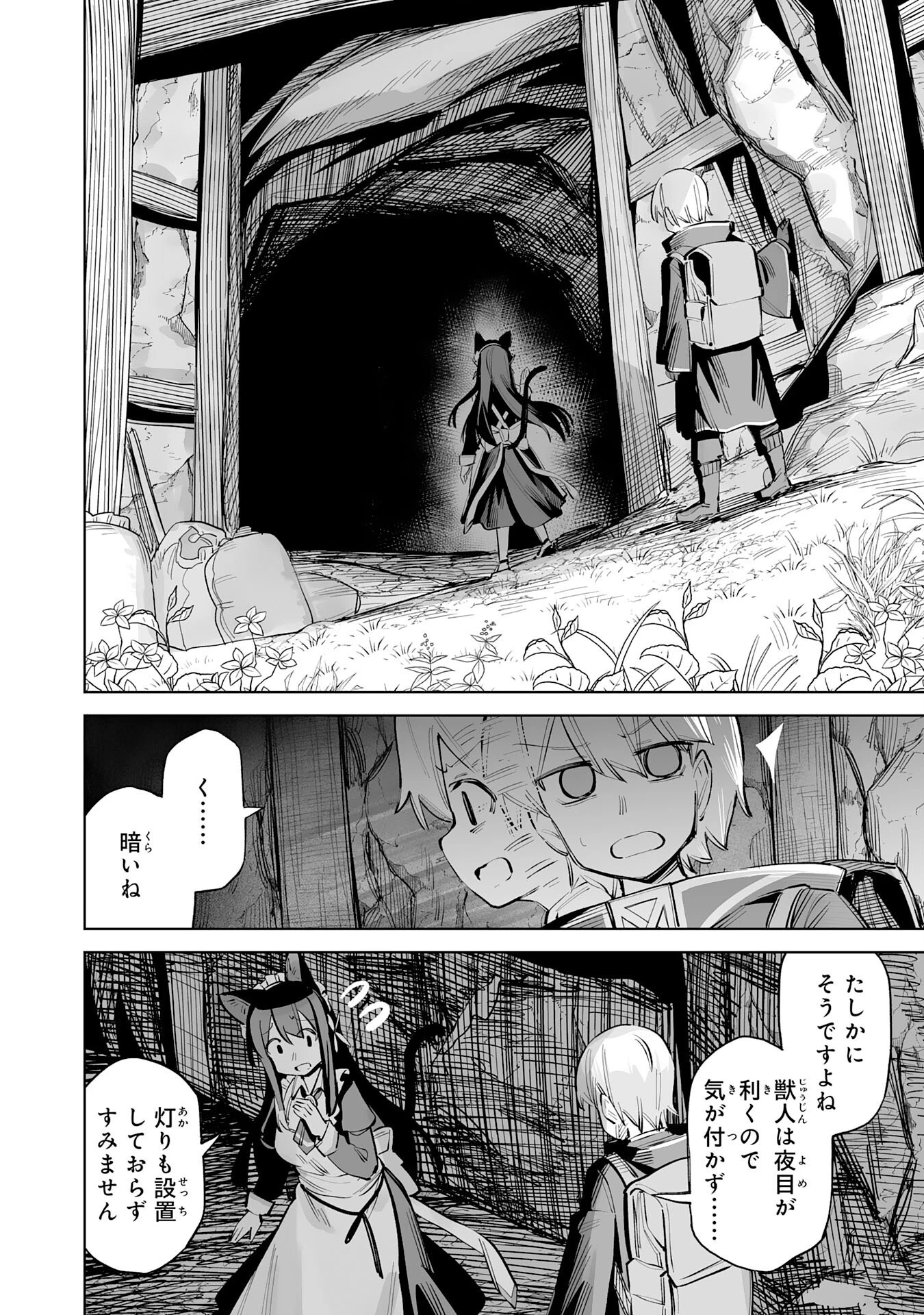 解雇された宮廷錬金術師は辺境で大農園を作り上げる～祖国を追い出されたけど、最強領地でスローライフを謳歌する〜 第6話 - 6