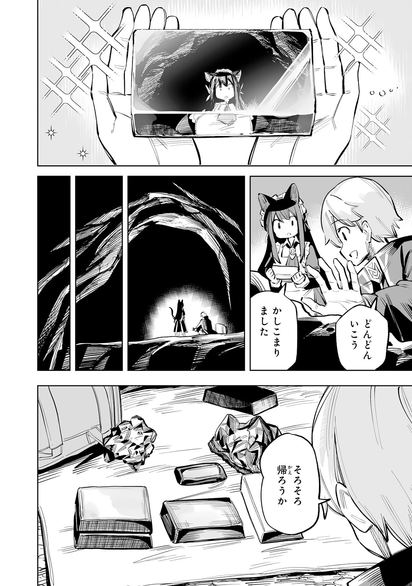 解雇された宮廷錬金術師は辺境で大農園を作り上げる～祖国を追い出されたけど、最強領地でスローライフを謳歌する〜 第6話 - 16