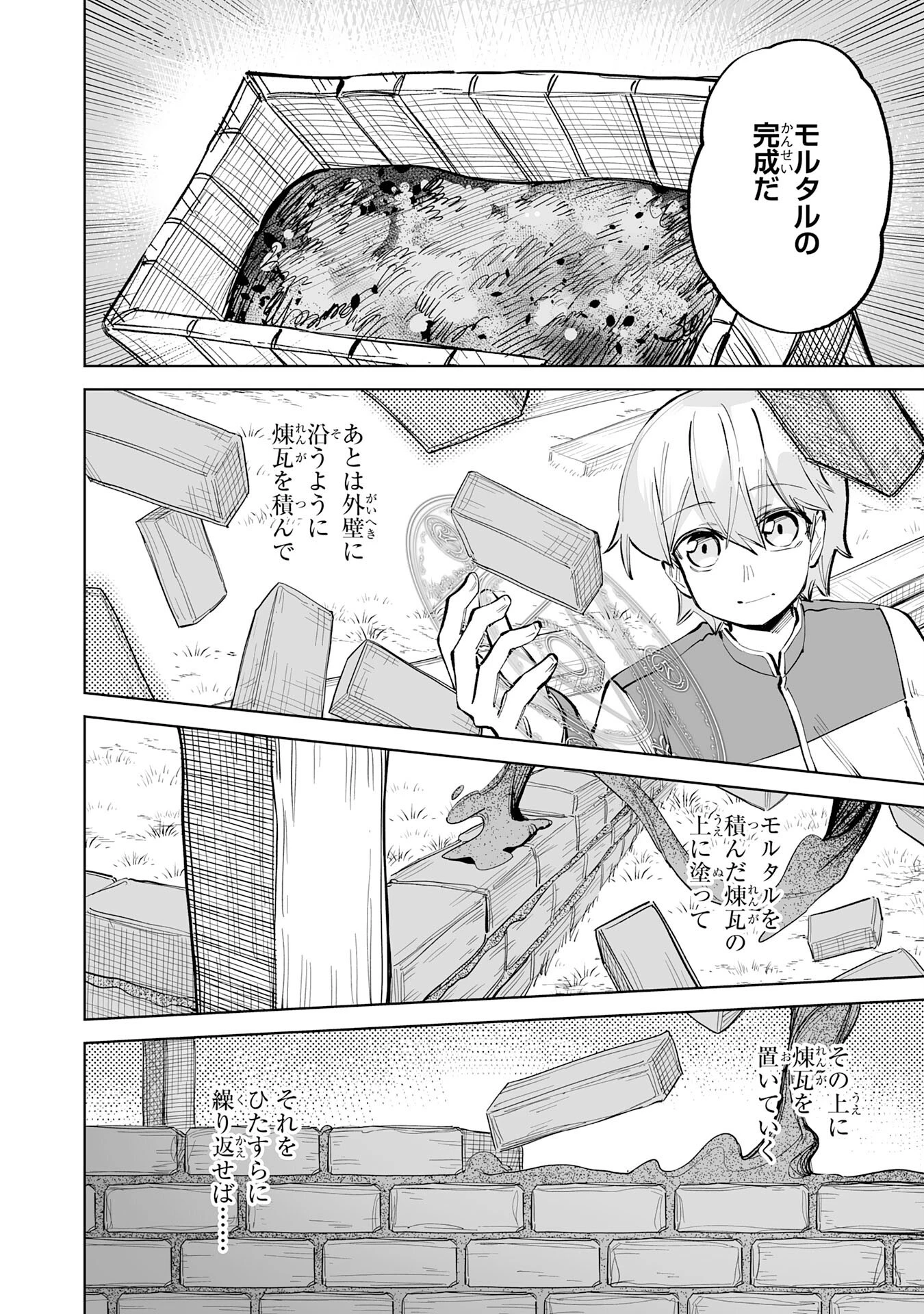 解雇された宮廷錬金術師は辺境で大農園を作り上げる～祖国を追い出されたけど、最強領地でスローライフを謳歌する〜 第6話 - 22