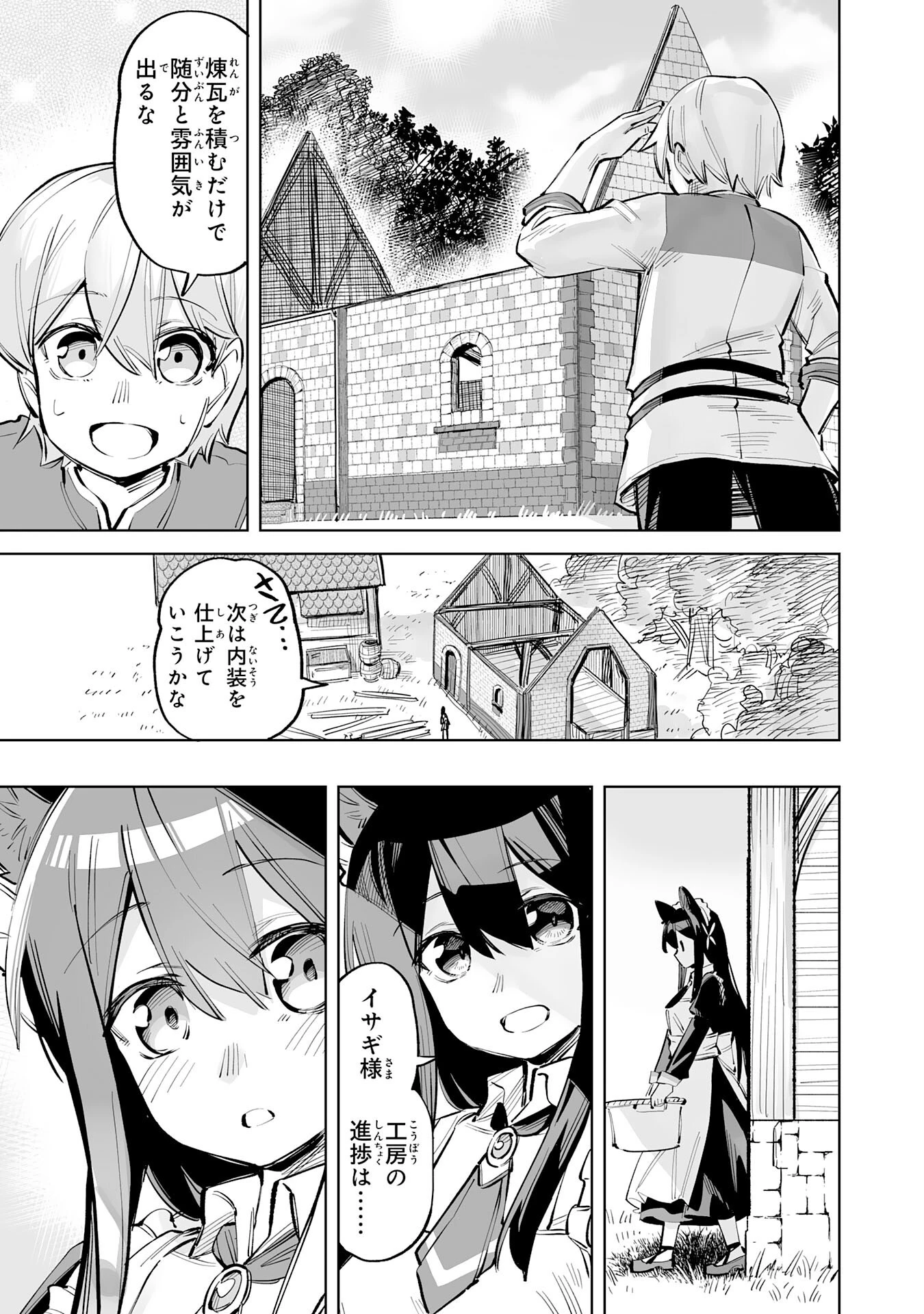 解雇された宮廷錬金術師は辺境で大農園を作り上げる～祖国を追い出されたけど、最強領地でスローライフを謳歌する〜 第6話 - 23