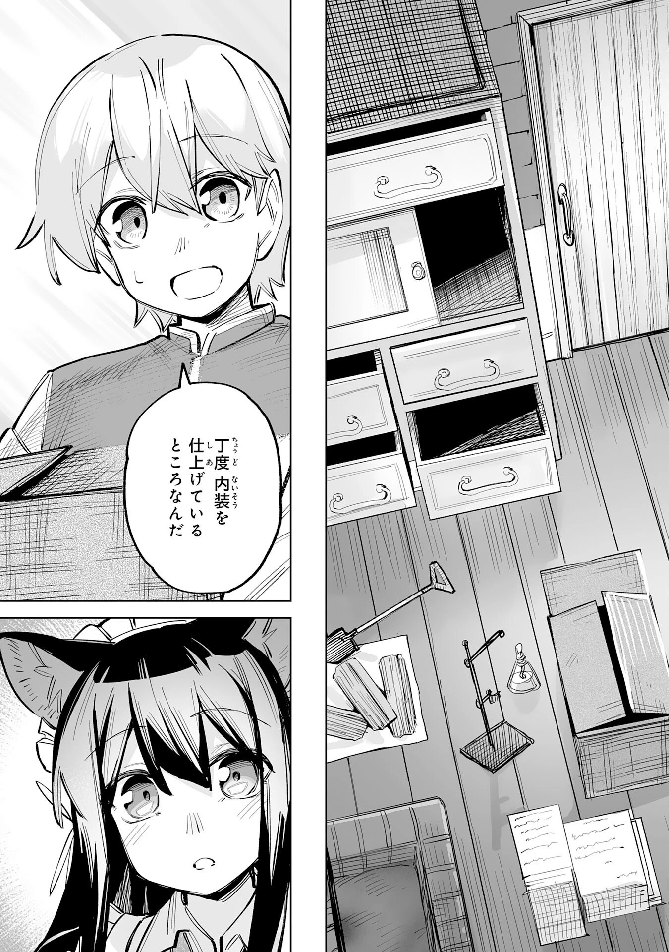 解雇された宮廷錬金術師は辺境で大農園を作り上げる～祖国を追い出されたけど、最強領地でスローライフを謳歌する〜 第6話 - 27