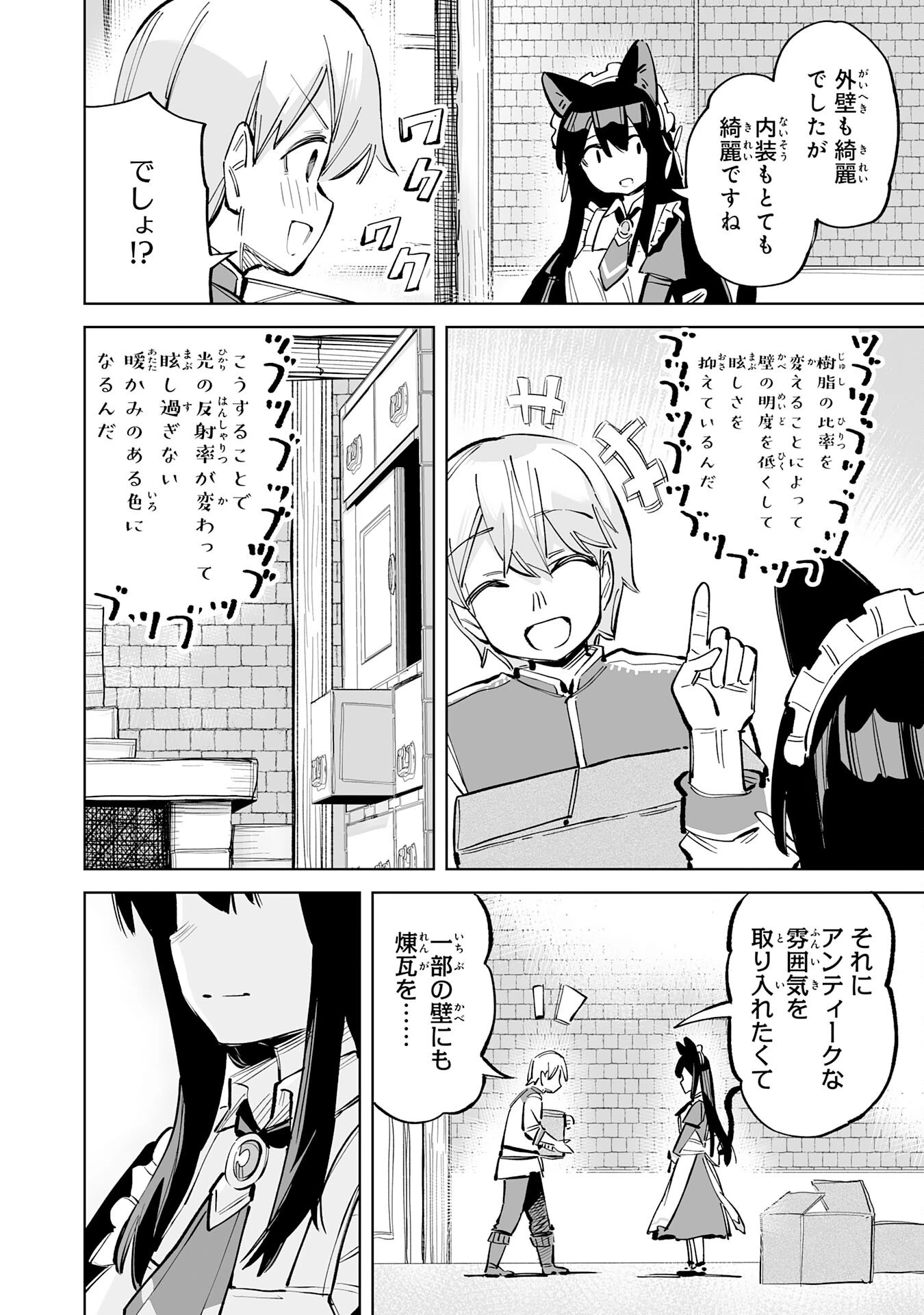 解雇された宮廷錬金術師は辺境で大農園を作り上げる～祖国を追い出されたけど、最強領地でスローライフを謳歌する〜 第6話 - 28