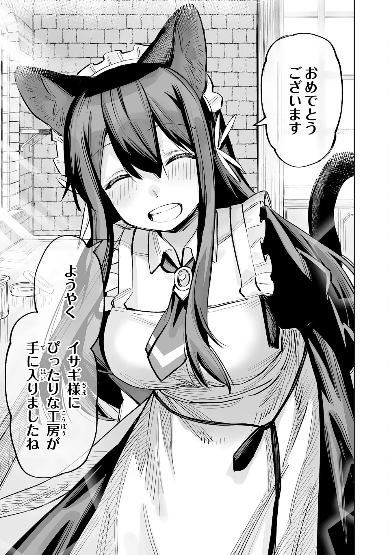 解雇された宮廷錬金術師は辺境で大農園を作り上げる～祖国を追い出されたけど、最強領地でスローライフを謳歌する〜 第6話 - 29