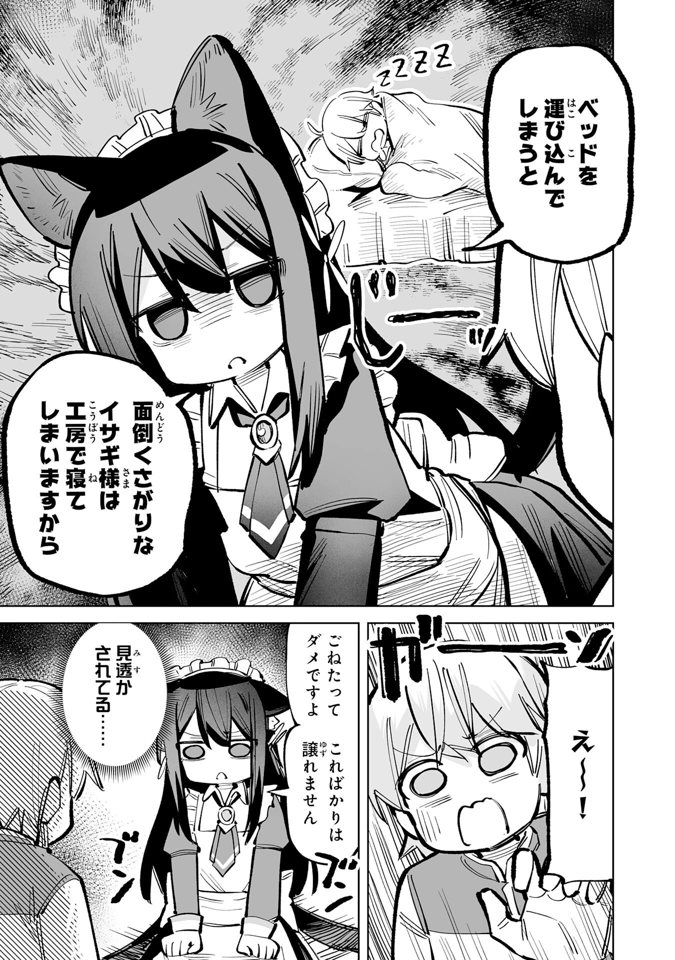 解雇された宮廷錬金術師は辺境で大農園を作り上げる～祖国を追い出されたけど、最強領地でスローライフを謳歌する〜 第6話 - 31