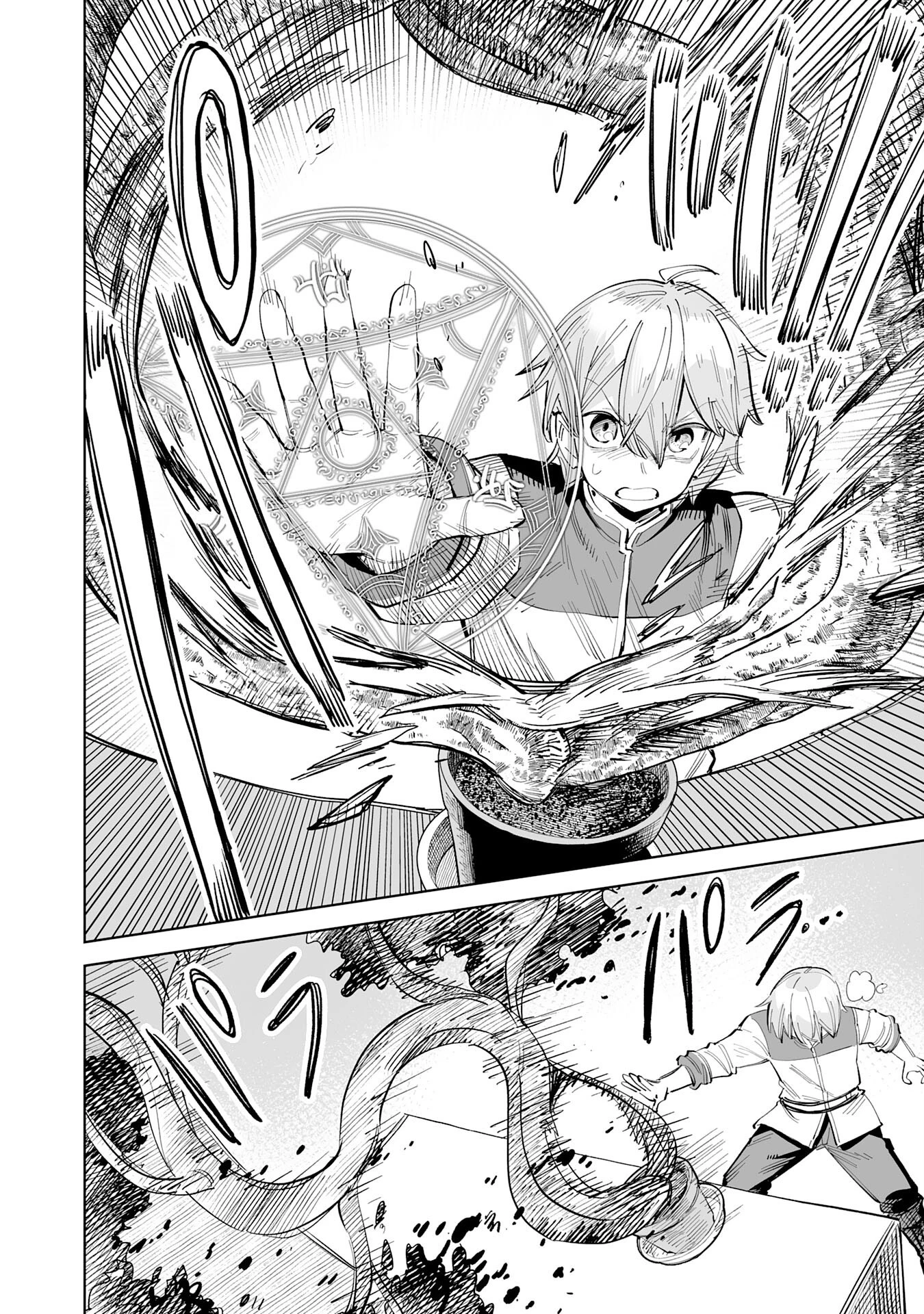 解雇された宮廷錬金術師は辺境で大農園を作り上げる～祖国を追い出されたけど、最強領地でスローライフを謳歌する〜 第7話 - 16