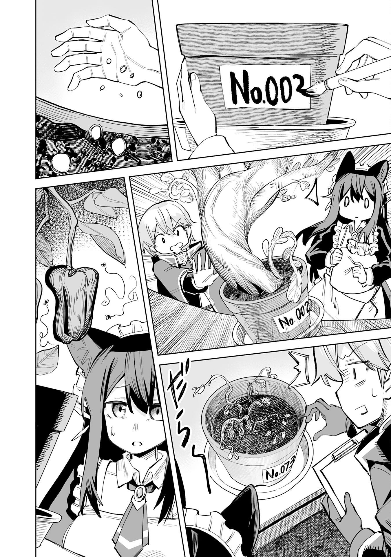 解雇された宮廷錬金術師は辺境で大農園を作り上げる～祖国を追い出されたけど、最強領地でスローライフを謳歌する〜 第7話 - 20