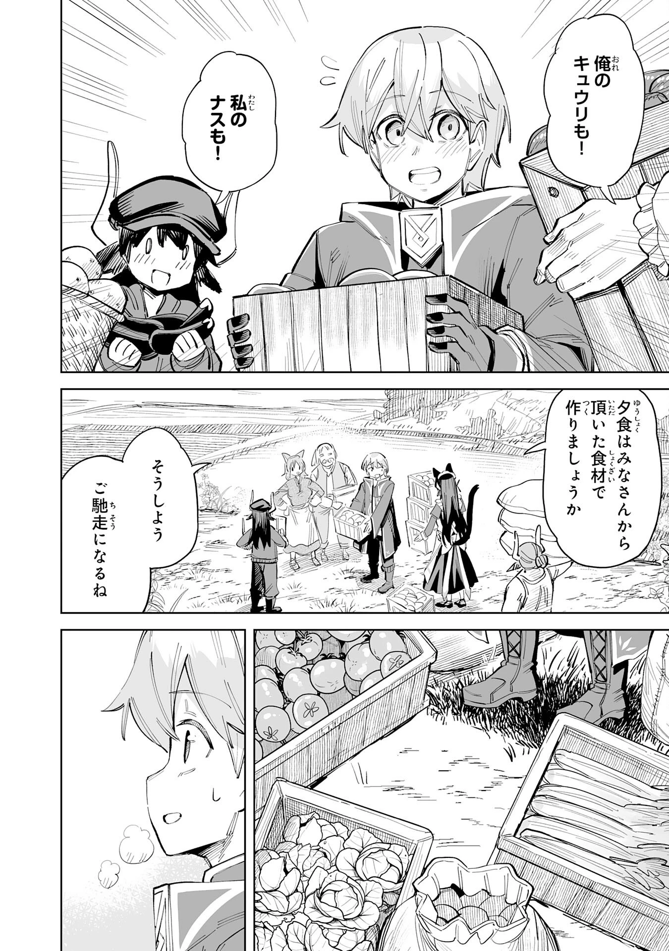 解雇された宮廷錬金術師は辺境で大農園を作り上げる～祖国を追い出されたけど、最強領地でスローライフを謳歌する〜 第7話 - 34