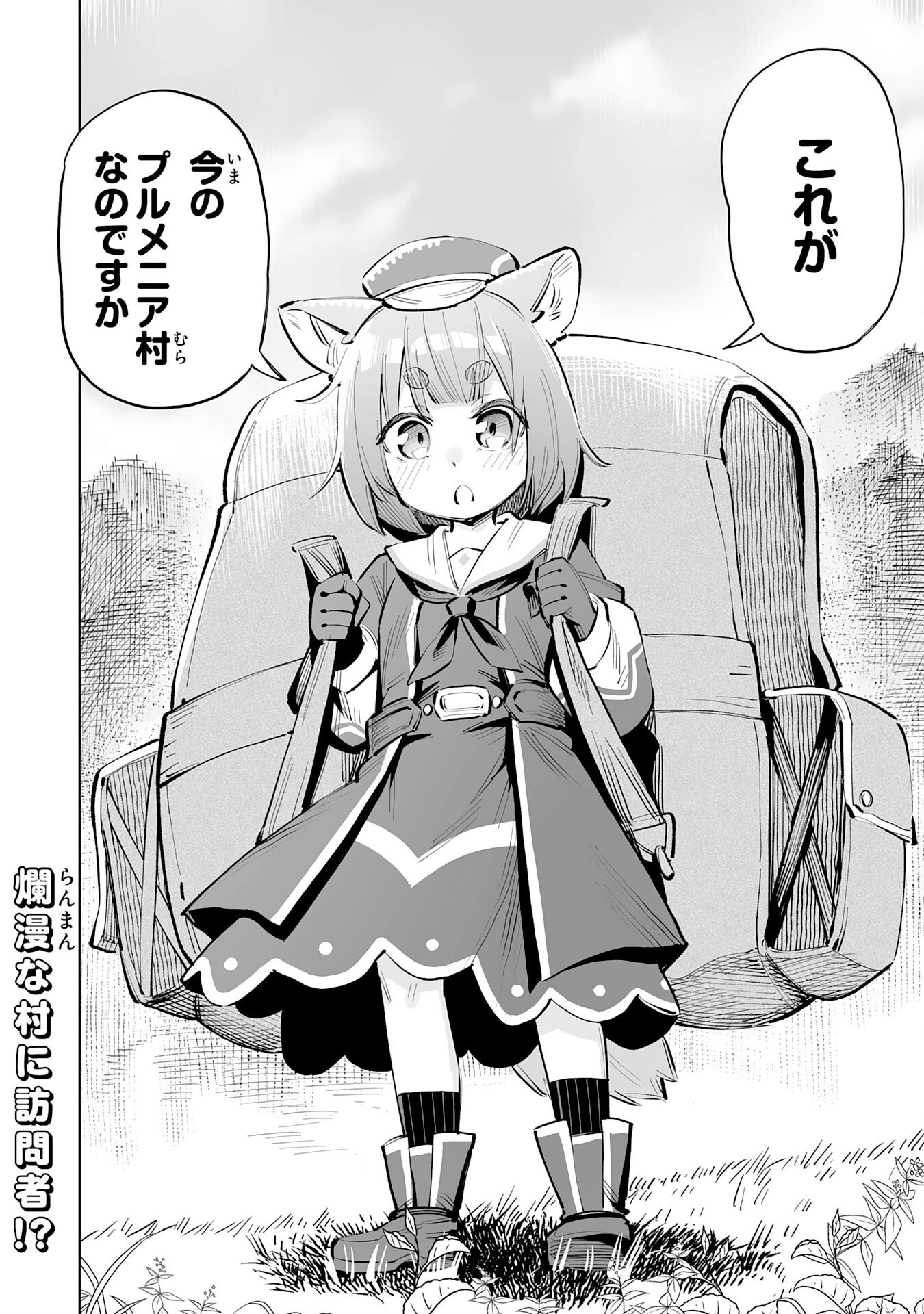 解雇された宮廷錬金術師は辺境で大農園を作り上げる～祖国を追い出されたけど、最強領地でスローライフを謳歌する〜 第7話 - 36