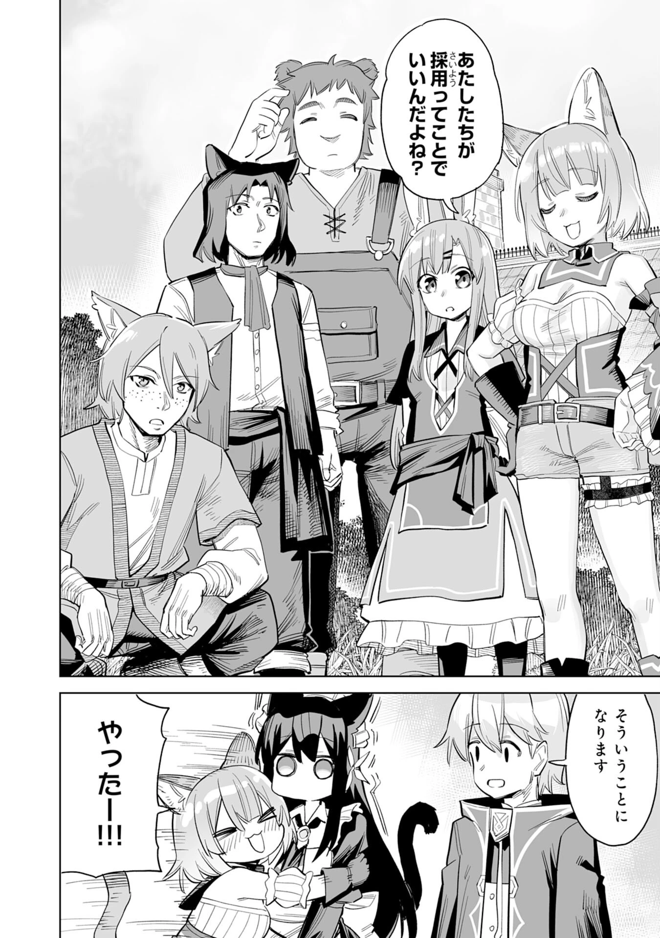 解雇された宮廷錬金術師は辺境で大農園を作り上げる～祖国を追い出されたけど、最強領地でスローライフを謳歌する〜 第9話 - 6