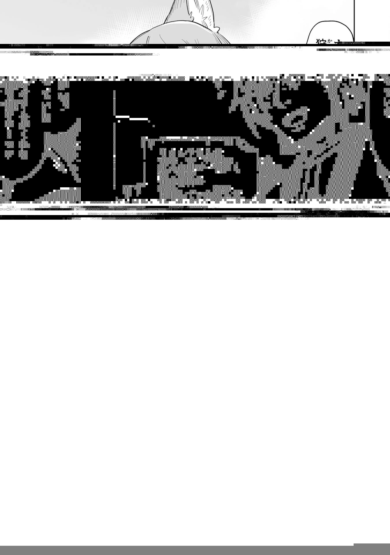 解雇された宮廷錬金術師は辺境で大農園を作り上げる～祖国を追い出されたけど、最強領地でスローライフを謳歌する〜 第9話 - 9