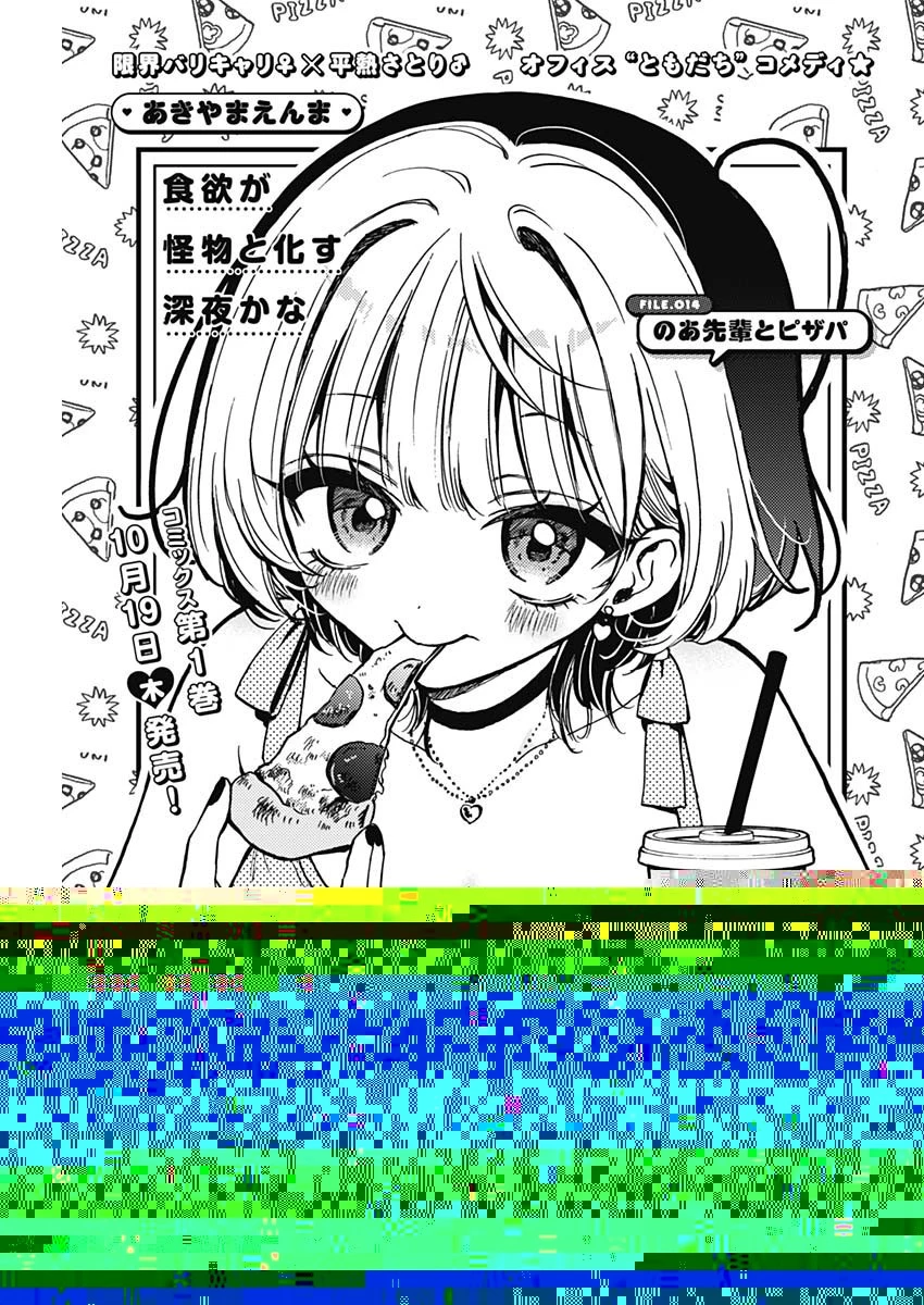 解雇された宮廷錬金術師は辺境で大農園を作り上げる～祖国を追い出されたけど、最強領地でスローライフを謳歌する〜 第9話 - 10