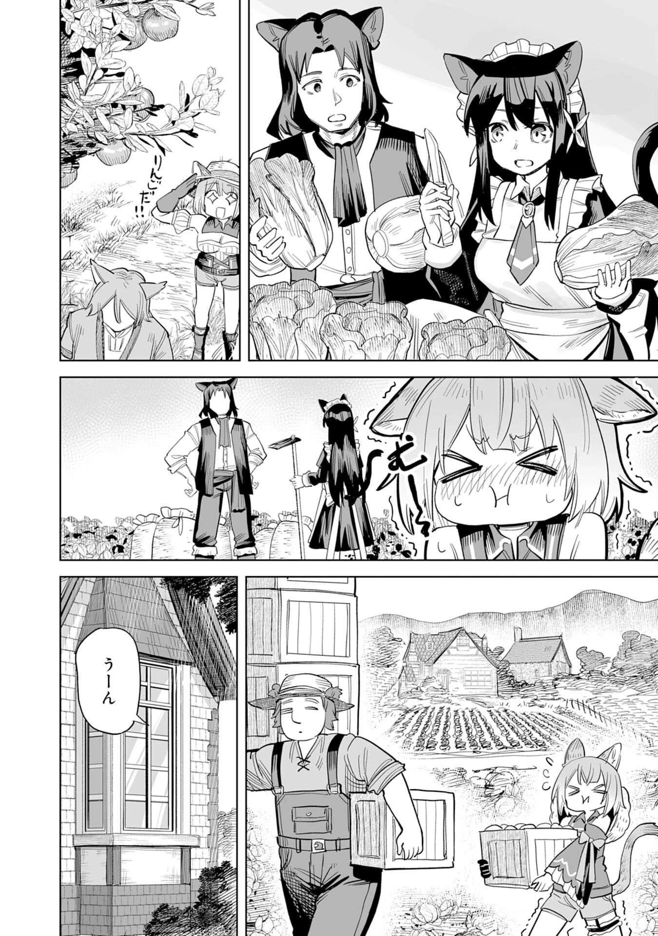 解雇された宮廷錬金術師は辺境で大農園を作り上げる～祖国を追い出されたけど、最強領地でスローライフを謳歌する〜 第9話 - 14