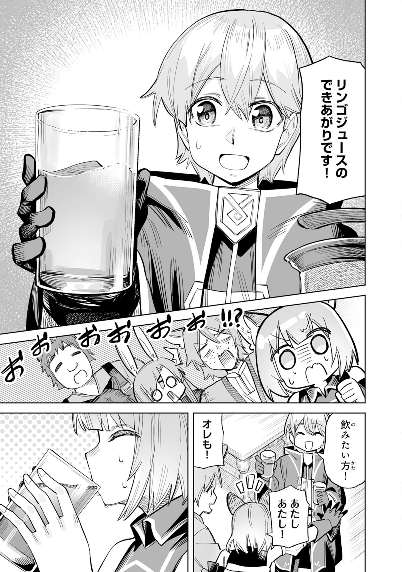 解雇された宮廷錬金術師は辺境で大農園を作り上げる～祖国を追い出されたけど、最強領地でスローライフを謳歌する〜 第9話 - 25