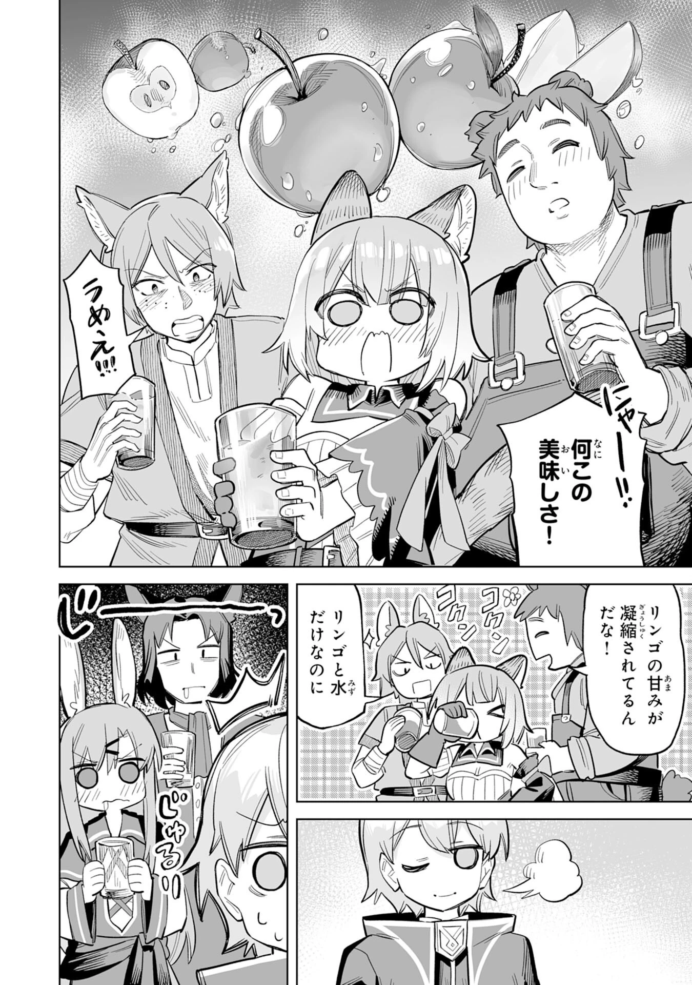 解雇された宮廷錬金術師は辺境で大農園を作り上げる～祖国を追い出されたけど、最強領地でスローライフを謳歌する〜 第9話 - 26