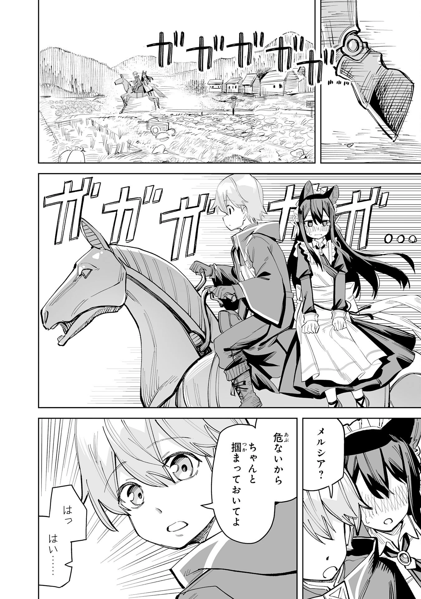 解雇された宮廷錬金術師は辺境で大農園を作り上げる～祖国を追い出されたけど、最強領地でスローライフを謳歌する〜 第10話 - 6