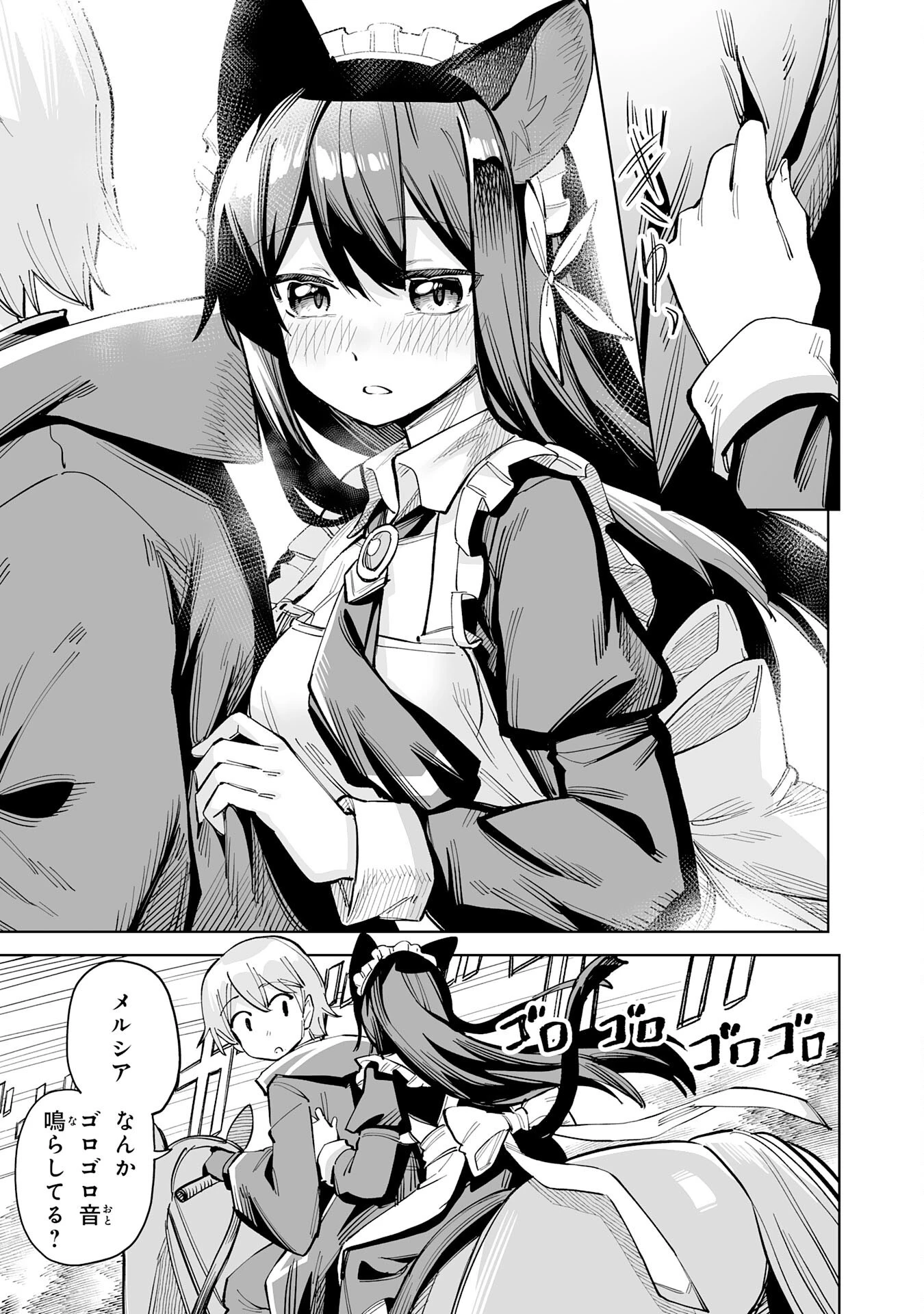 解雇された宮廷錬金術師は辺境で大農園を作り上げる～祖国を追い出されたけど、最強領地でスローライフを謳歌する〜 第10話 - 7