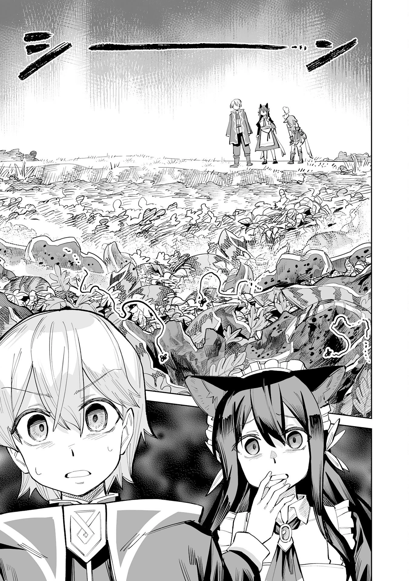 解雇された宮廷錬金術師は辺境で大農園を作り上げる～祖国を追い出されたけど、最強領地でスローライフを謳歌する〜 第10話 - 13