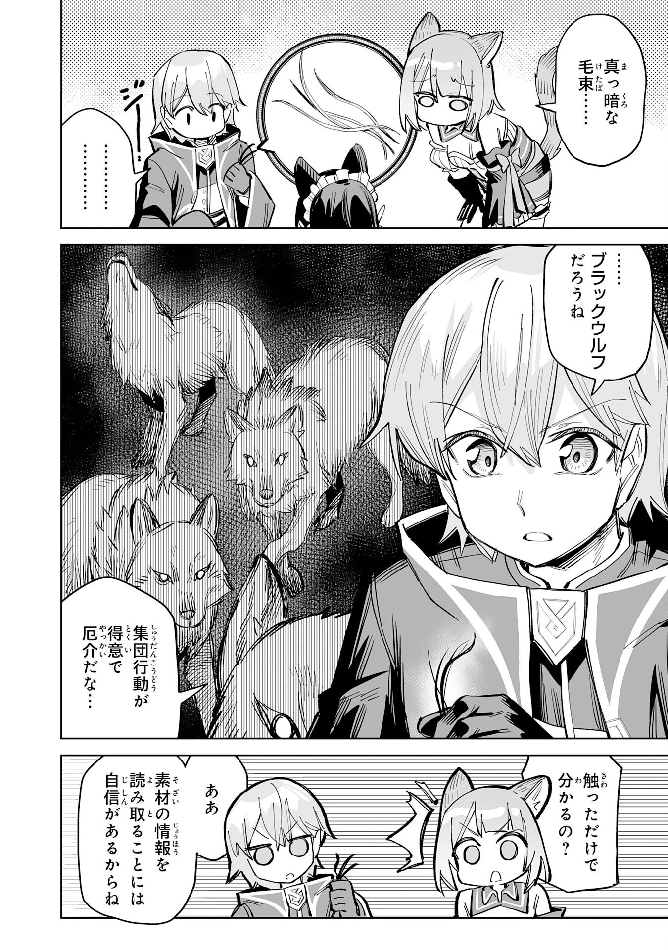 解雇された宮廷錬金術師は辺境で大農園を作り上げる～祖国を追い出されたけど、最強領地でスローライフを謳歌する〜 第10話 - 18