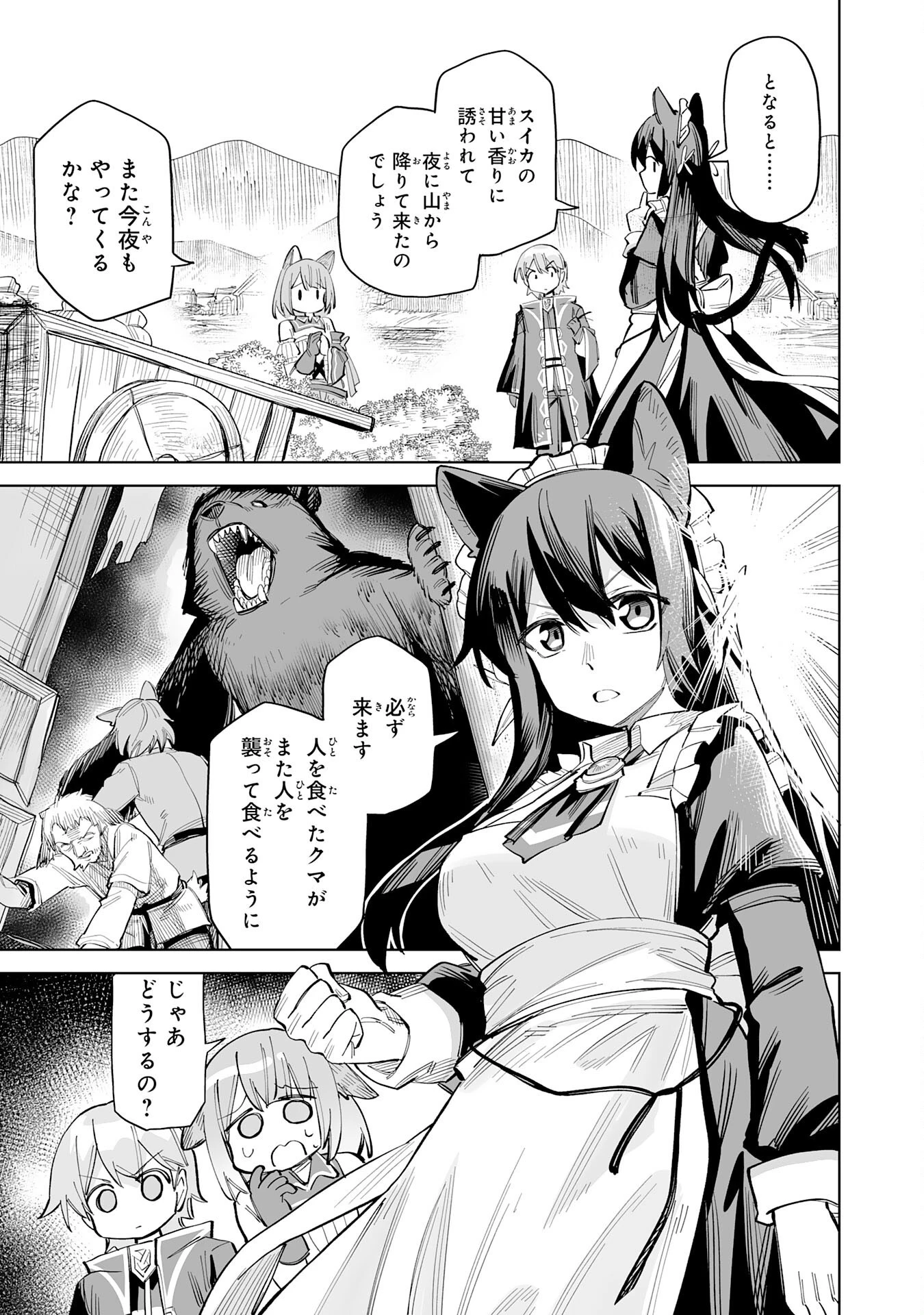 解雇された宮廷錬金術師は辺境で大農園を作り上げる～祖国を追い出されたけど、最強領地でスローライフを謳歌する〜 第10話 - 19