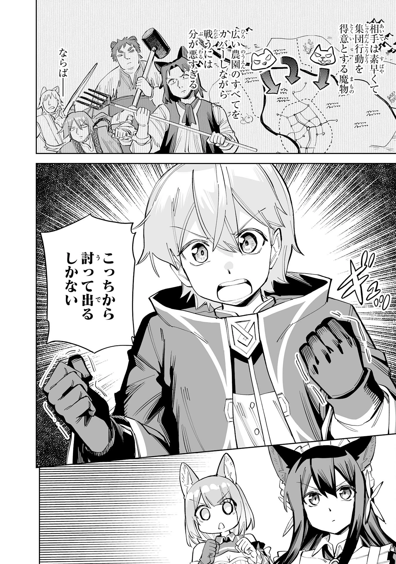 解雇された宮廷錬金術師は辺境で大農園を作り上げる～祖国を追い出されたけど、最強領地でスローライフを謳歌する〜 第10話 - 20