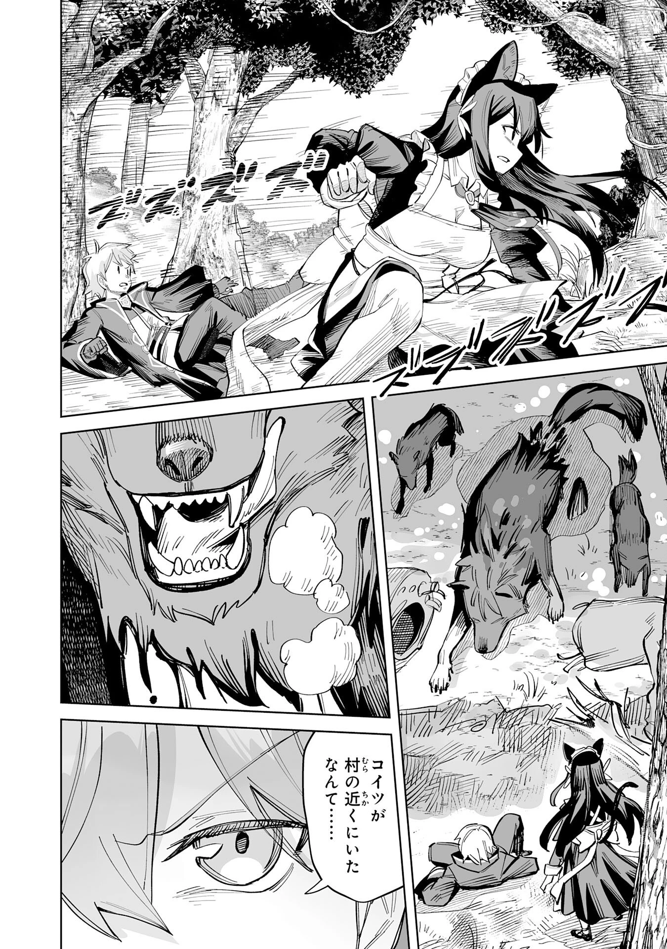 解雇された宮廷錬金術師は辺境で大農園を作り上げる～祖国を追い出されたけど、最強領地でスローライフを謳歌する〜 第10話 - 30