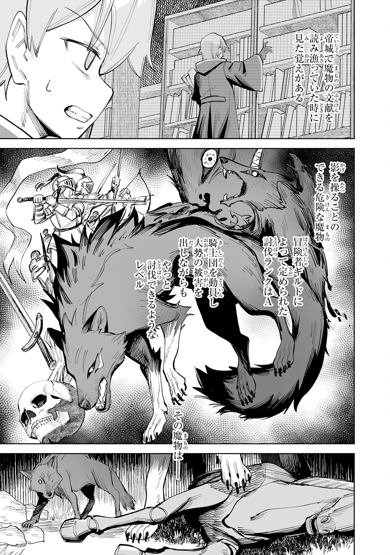 解雇された宮廷錬金術師は辺境で大農園を作り上げる～祖国を追い出されたけど、最強領地でスローライフを謳歌する〜 第10話 - 31