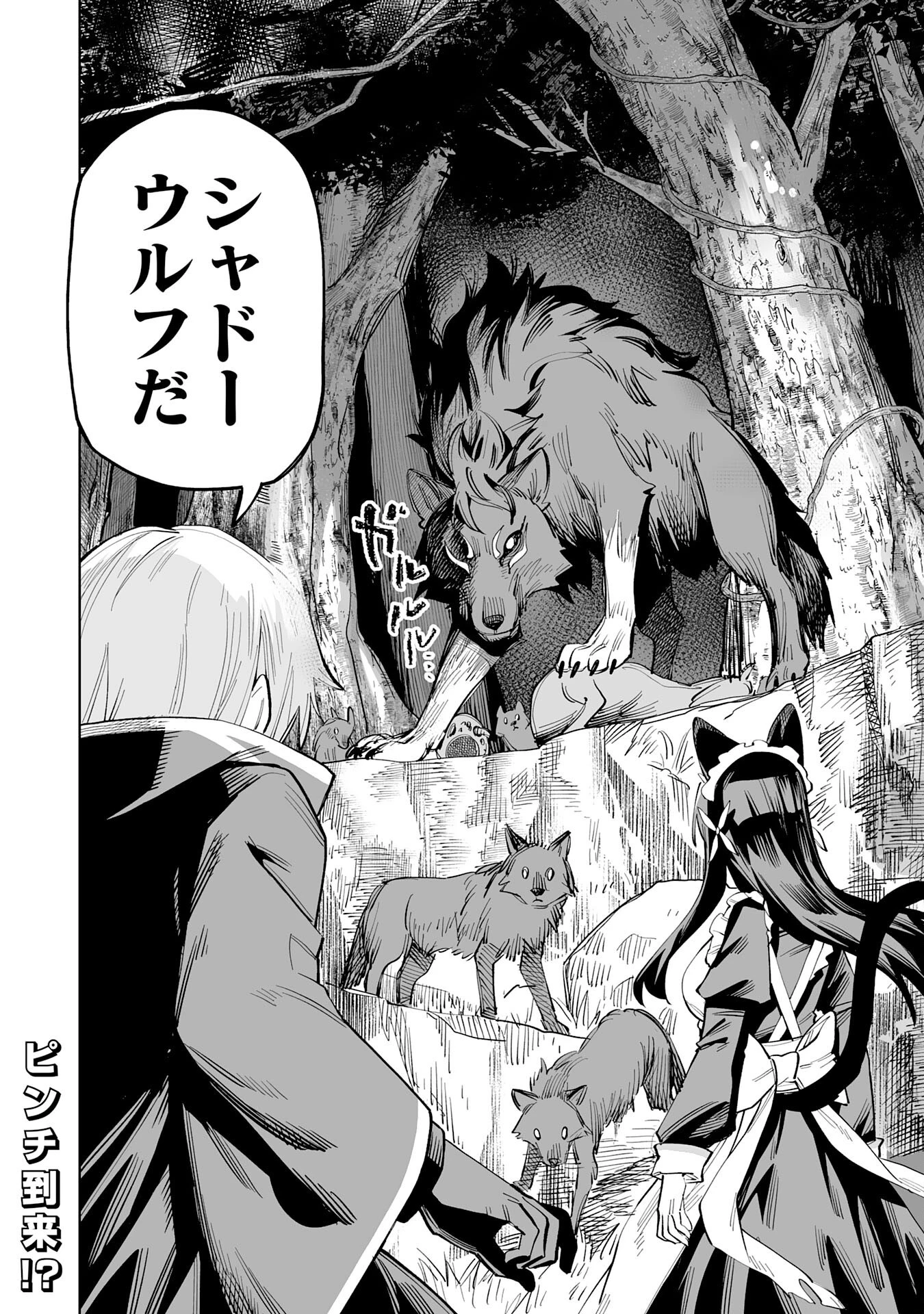 解雇された宮廷錬金術師は辺境で大農園を作り上げる～祖国を追い出されたけど、最強領地でスローライフを謳歌する〜 第10話 - 32