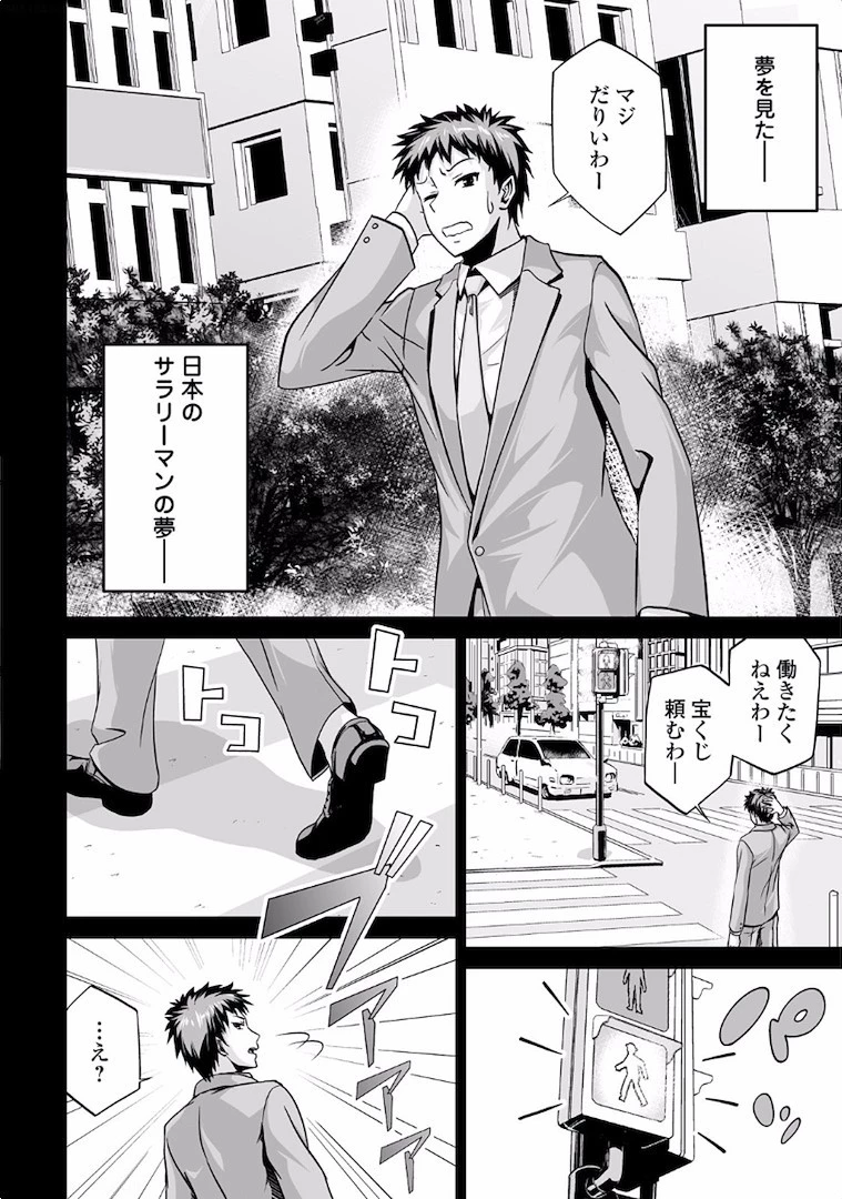 邪竜転生 第1話 - 10