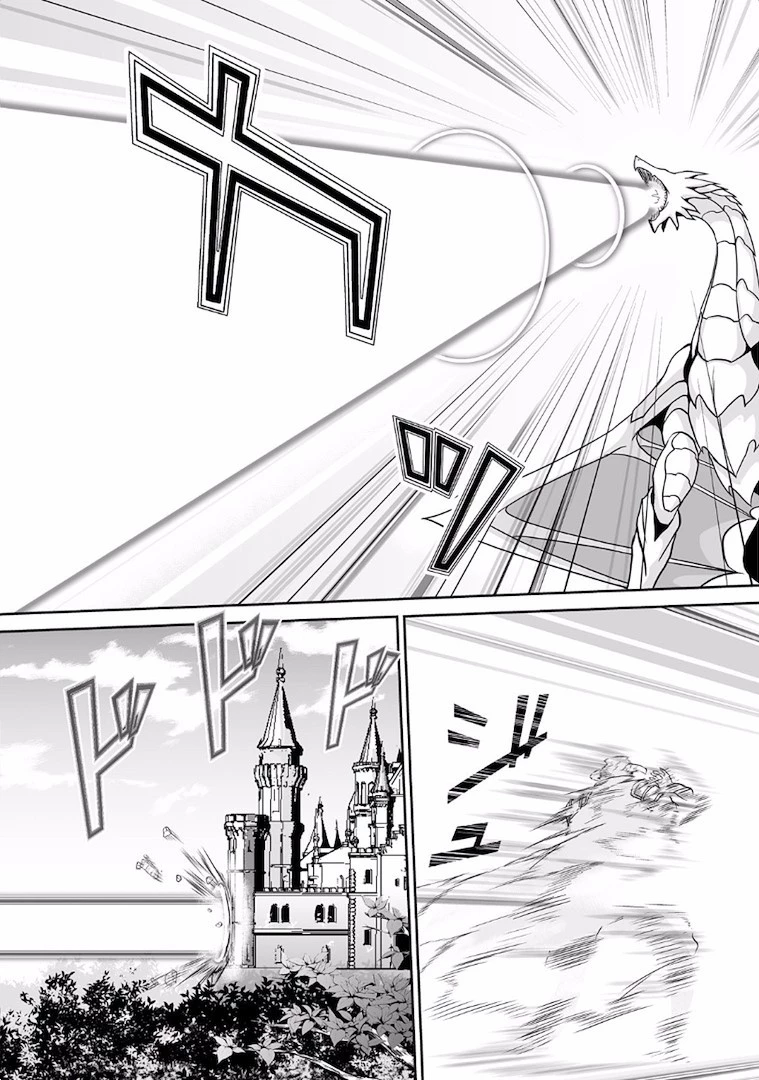 邪竜転生 第2話 - 10