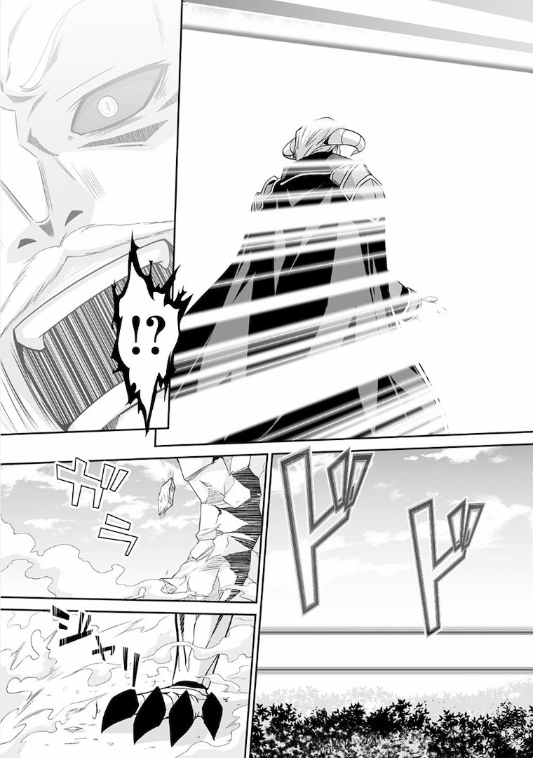 邪竜転生 第2話 - 11