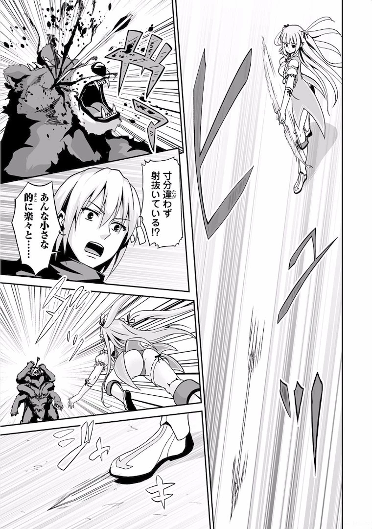 邪竜転生 第3話 - 27