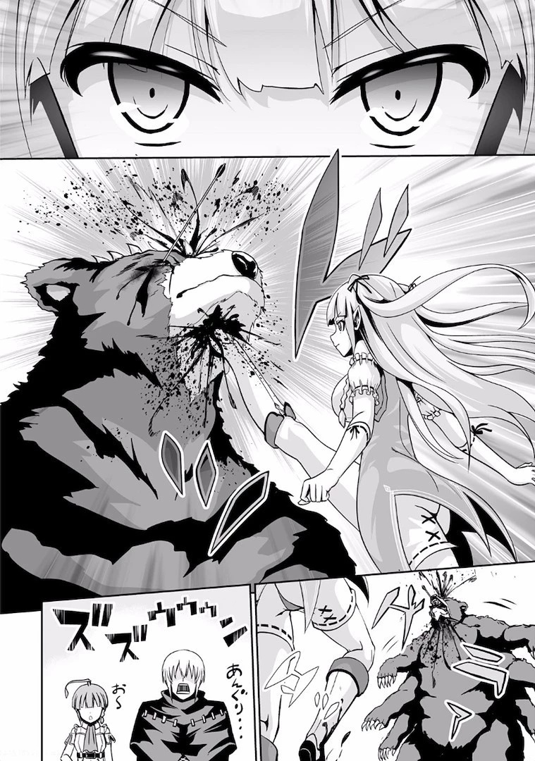 邪竜転生 第3話 - 28