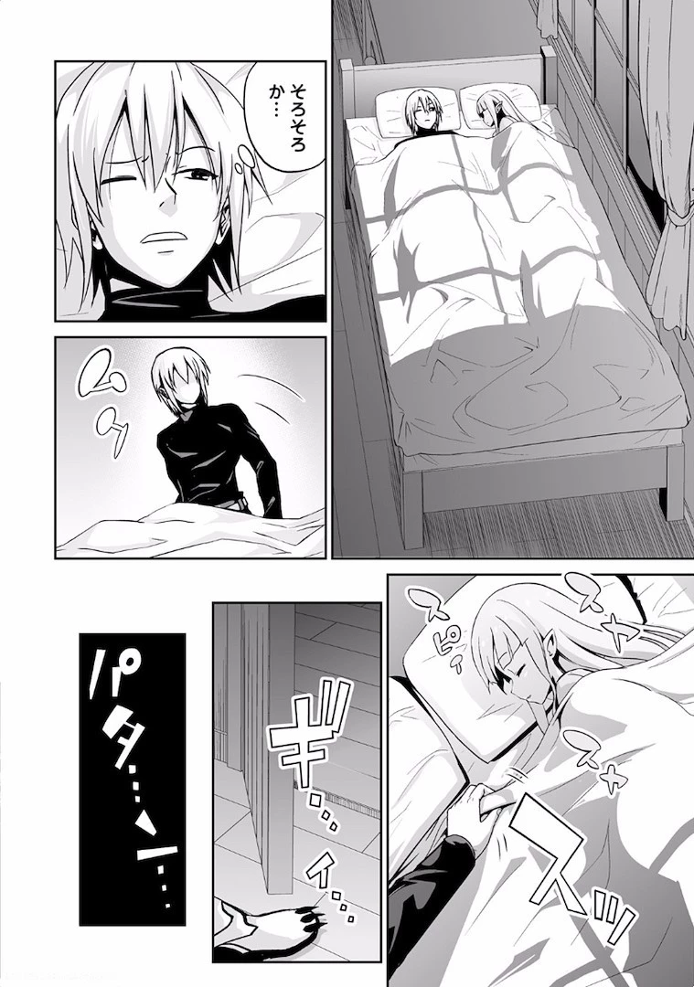 邪竜転生 第4話 - 12